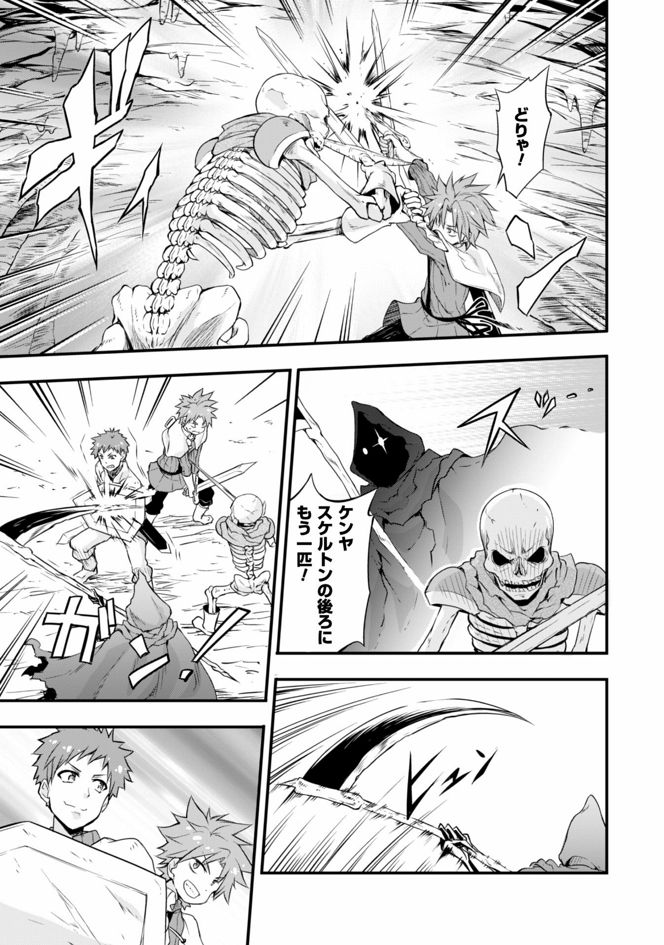 Tensei Shitara Slime Datta Ken: Mabutsu no Kuni no Arukikata - Chapter 15 - Page 8