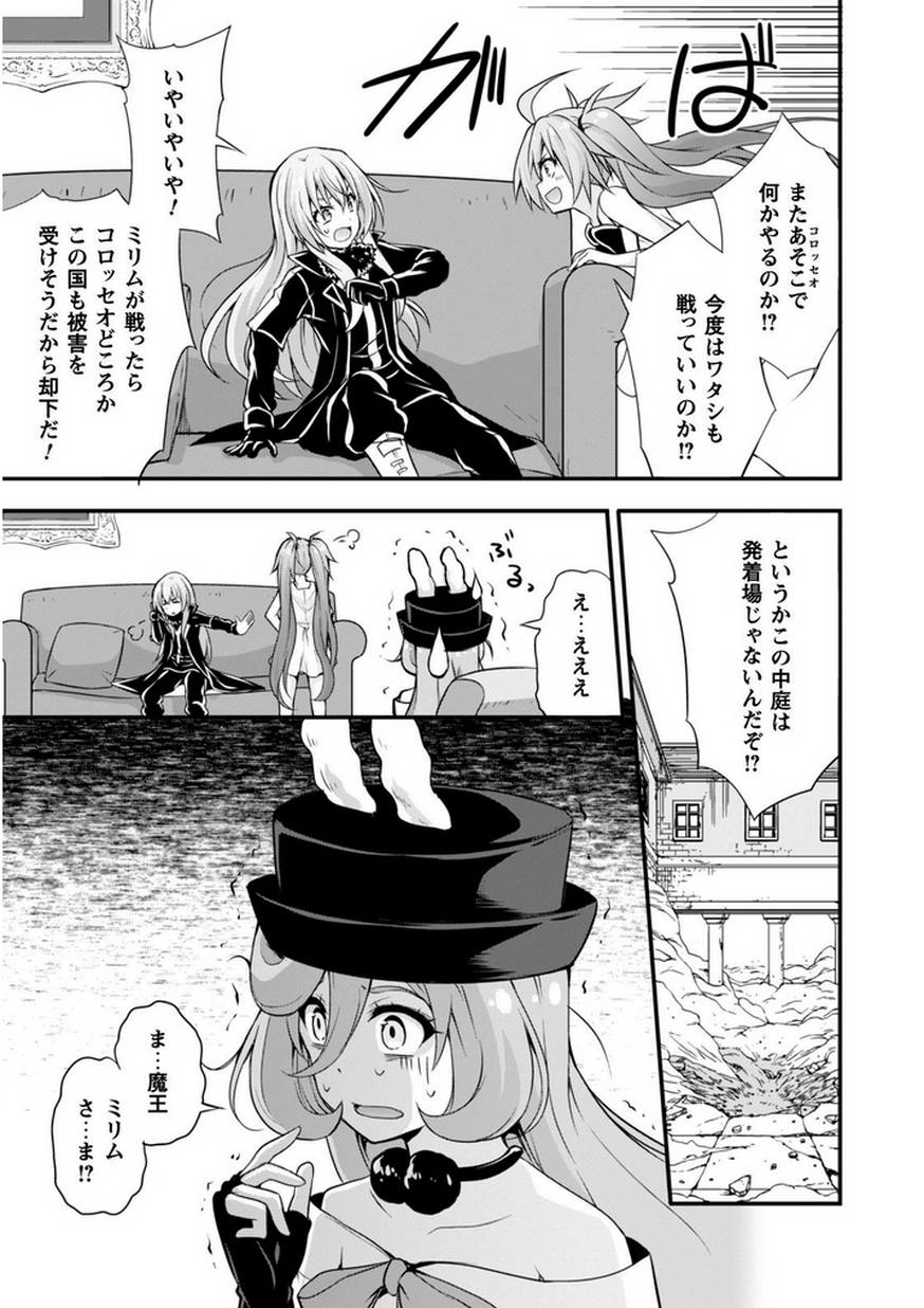 Tensei Shitara Slime Datta Ken: Mabutsu no Kuni no Arukikata - Chapter 16 - Page 10