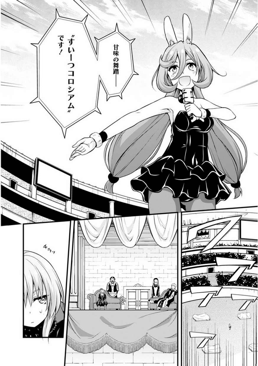 Tensei Shitara Slime Datta Ken: Mabutsu no Kuni no Arukikata - Chapter 16 - Page 15