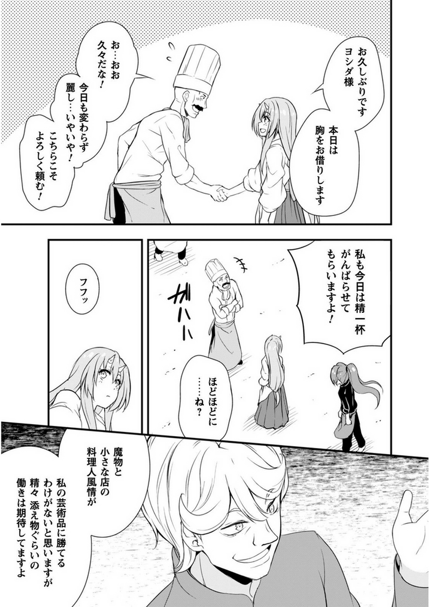 Tensei Shitara Slime Datta Ken: Mabutsu no Kuni no Arukikata - Chapter 16 - Page 24