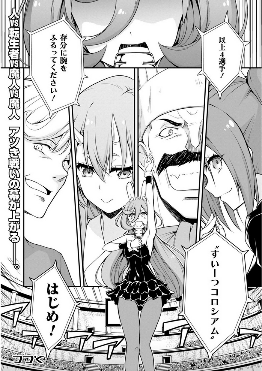 Tensei Shitara Slime Datta Ken: Mabutsu no Kuni no Arukikata - Chapter 16 - Page 25