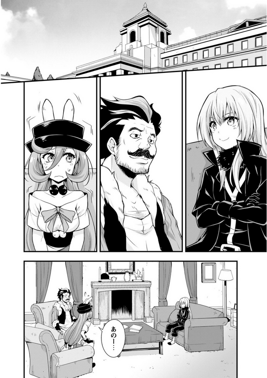 Tensei Shitara Slime Datta Ken: Mabutsu no Kuni no Arukikata - Chapter 16 - Page 5