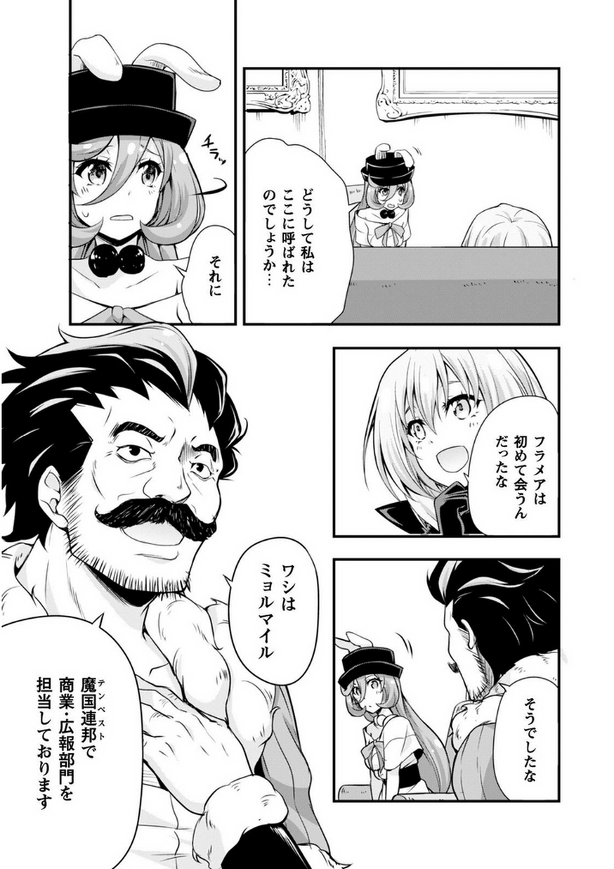 Tensei Shitara Slime Datta Ken: Mabutsu no Kuni no Arukikata - Chapter 16 - Page 6