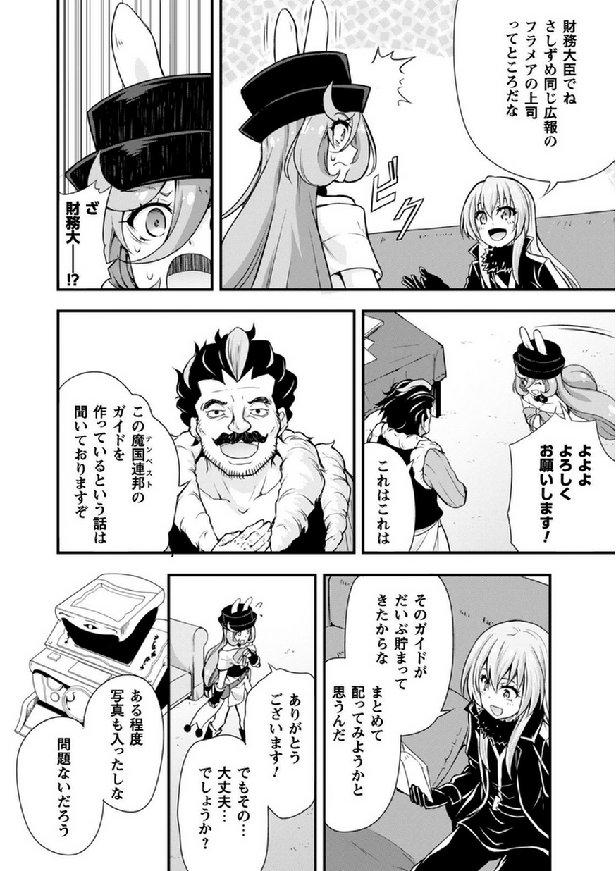 Tensei Shitara Slime Datta Ken: Mabutsu no Kuni no Arukikata - Chapter 16 - Page 7