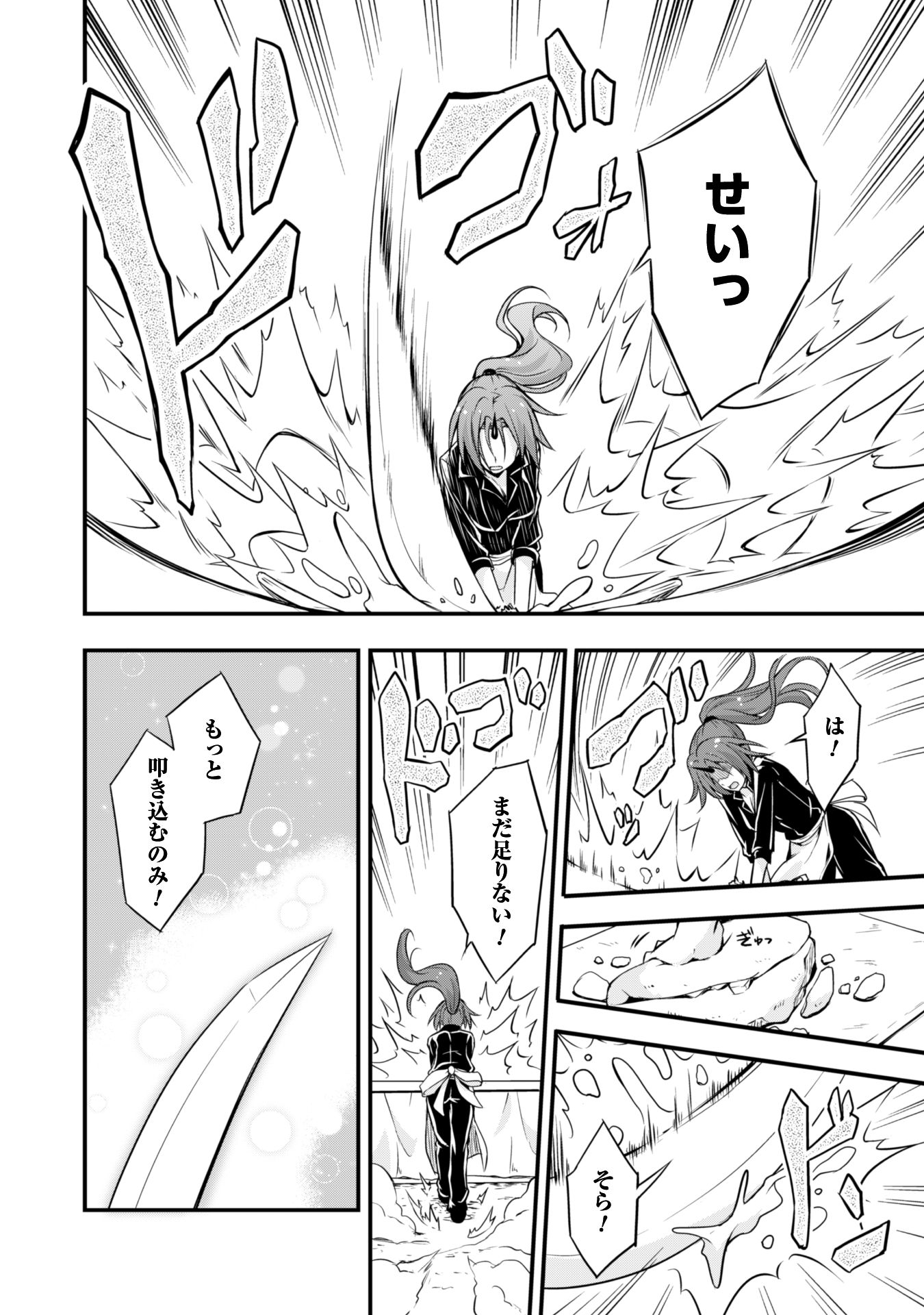 Tensei Shitara Slime Datta Ken: Mabutsu no Kuni no Arukikata - Chapter 17 - Page 10