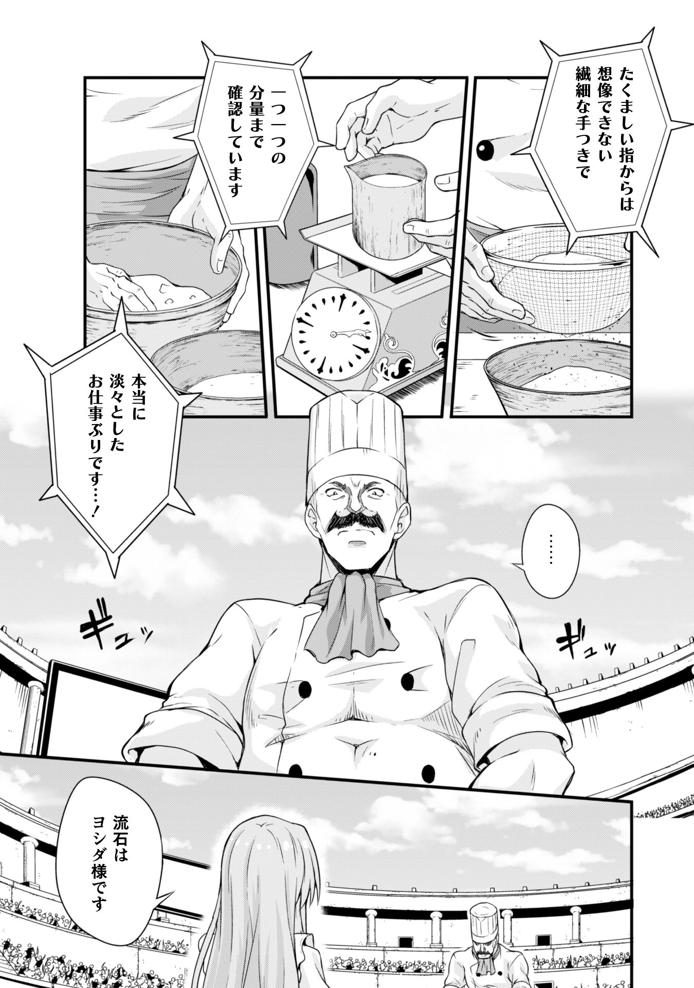Tensei Shitara Slime Datta Ken: Mabutsu no Kuni no Arukikata - Chapter 17 - Page 17
