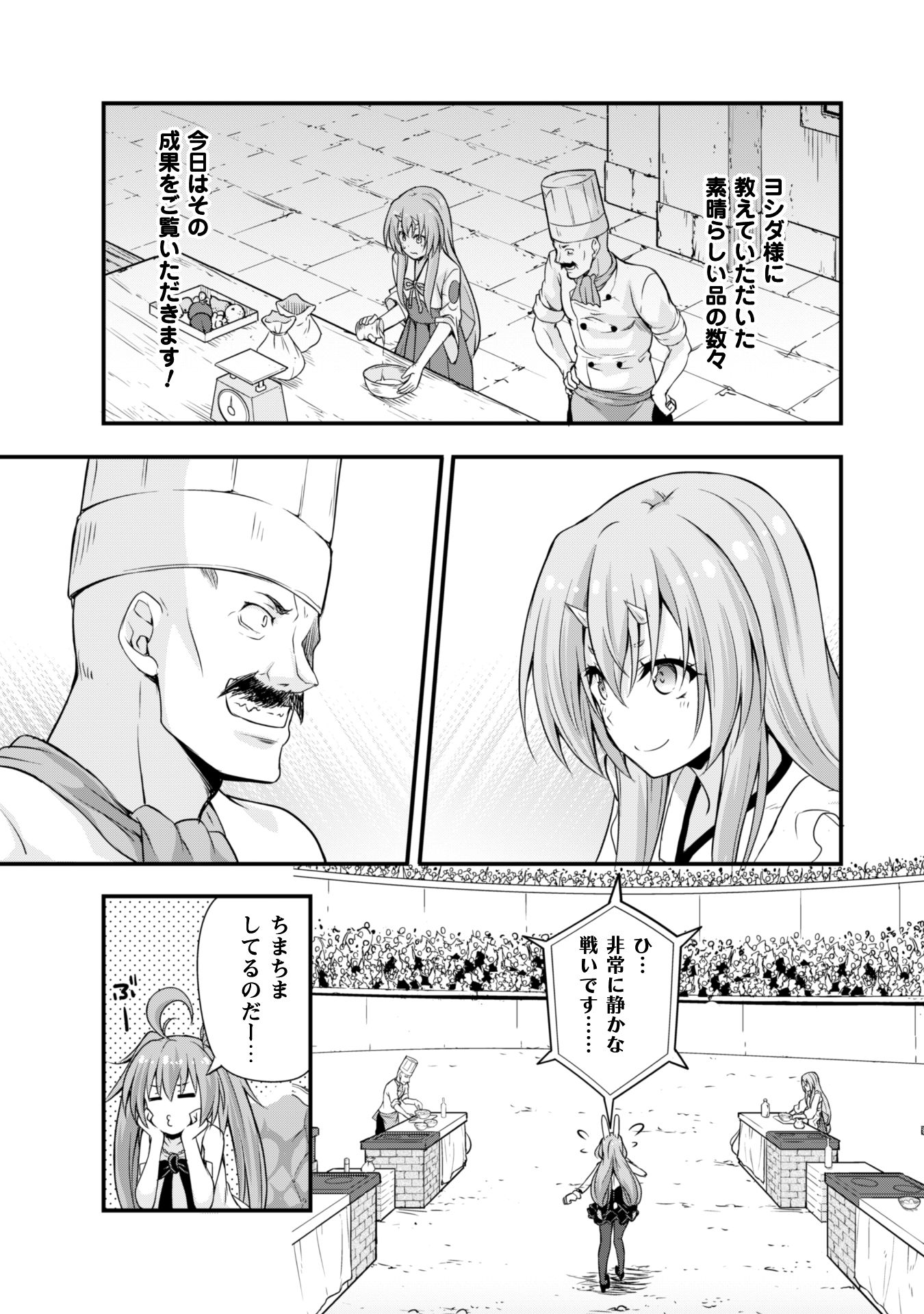 Tensei Shitara Slime Datta Ken: Mabutsu no Kuni no Arukikata - Chapter 17 - Page 19