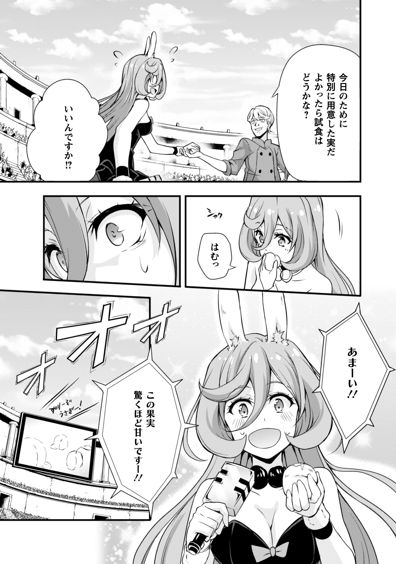 Tensei Shitara Slime Datta Ken: Mabutsu no Kuni no Arukikata - Chapter 17 - Page 27