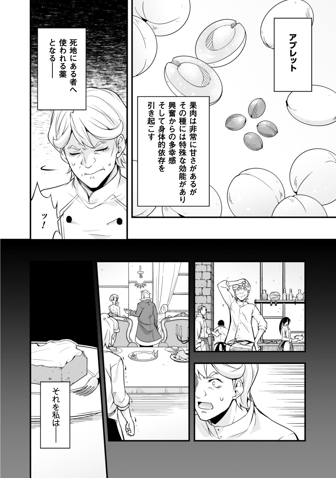 Tensei Shitara Slime Datta Ken: Mabutsu no Kuni no Arukikata - Chapter 18 - Page 10