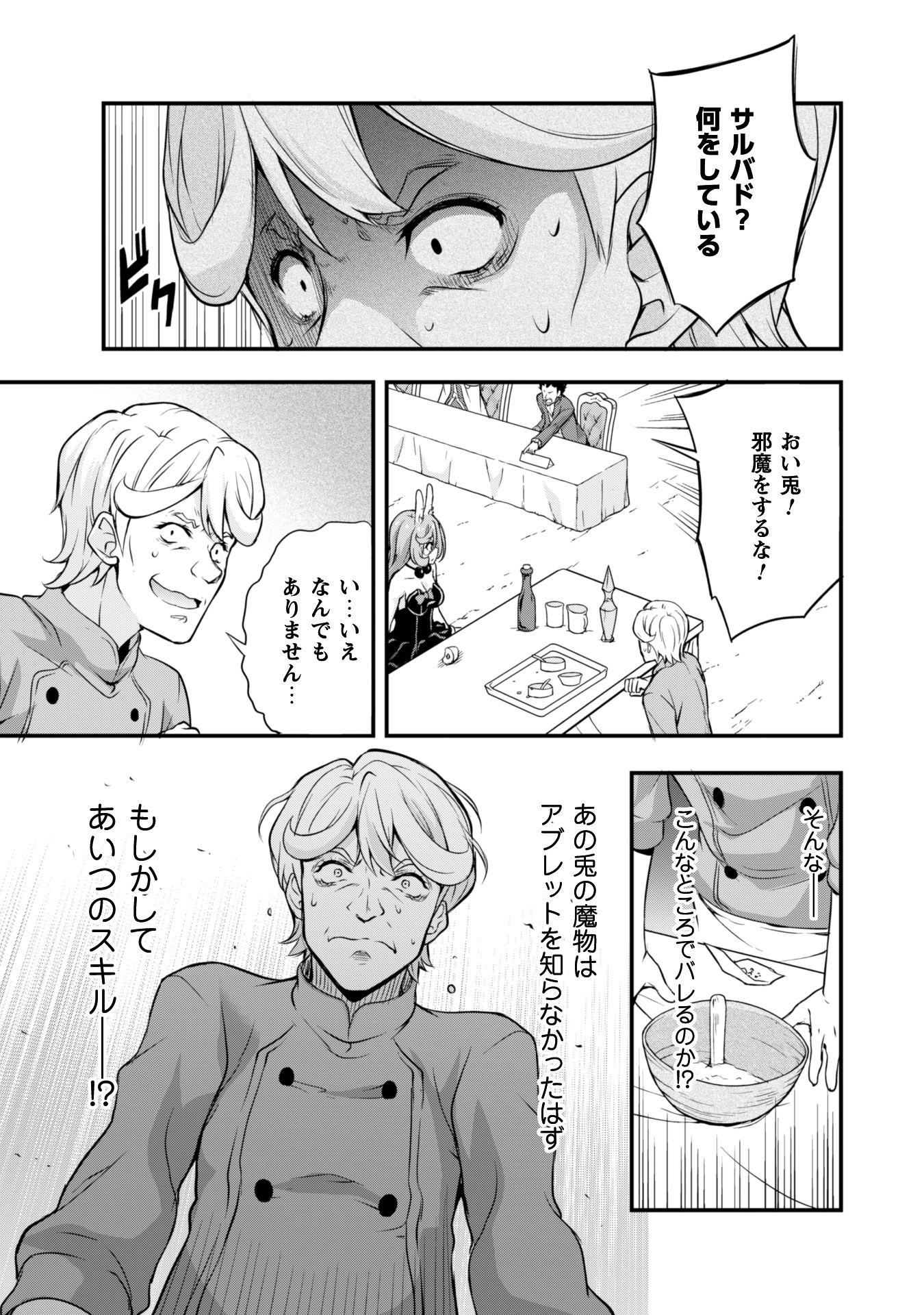 Tensei Shitara Slime Datta Ken: Mabutsu no Kuni no Arukikata - Chapter 18 - Page 11