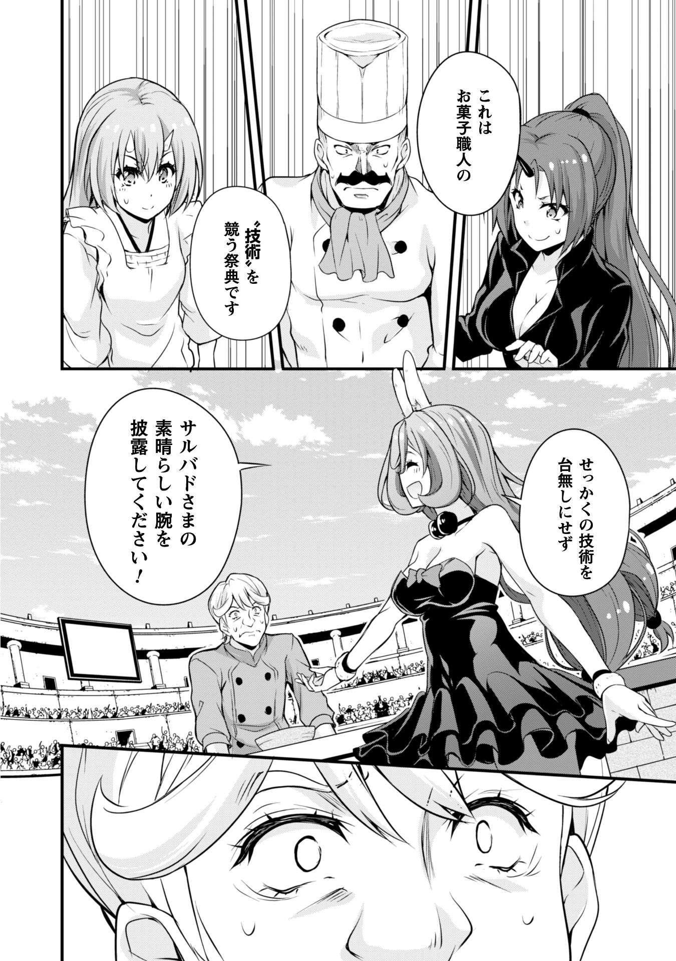 Tensei Shitara Slime Datta Ken: Mabutsu no Kuni no Arukikata - Chapter 18 - Page 12