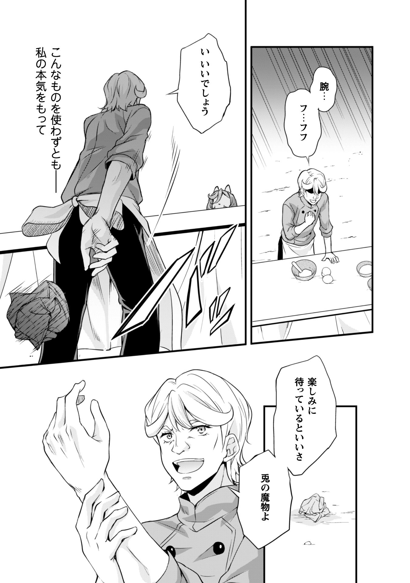 Tensei Shitara Slime Datta Ken: Mabutsu no Kuni no Arukikata - Chapter 18 - Page 13