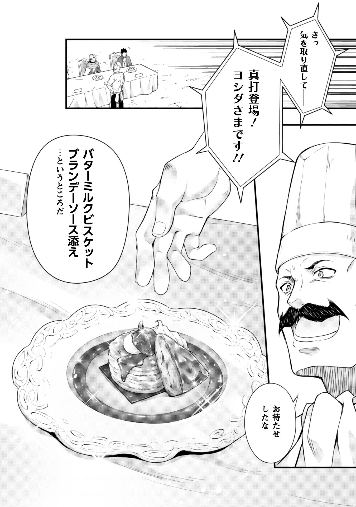 Tensei Shitara Slime Datta Ken: Mabutsu no Kuni no Arukikata - Chapter 18 - Page 20