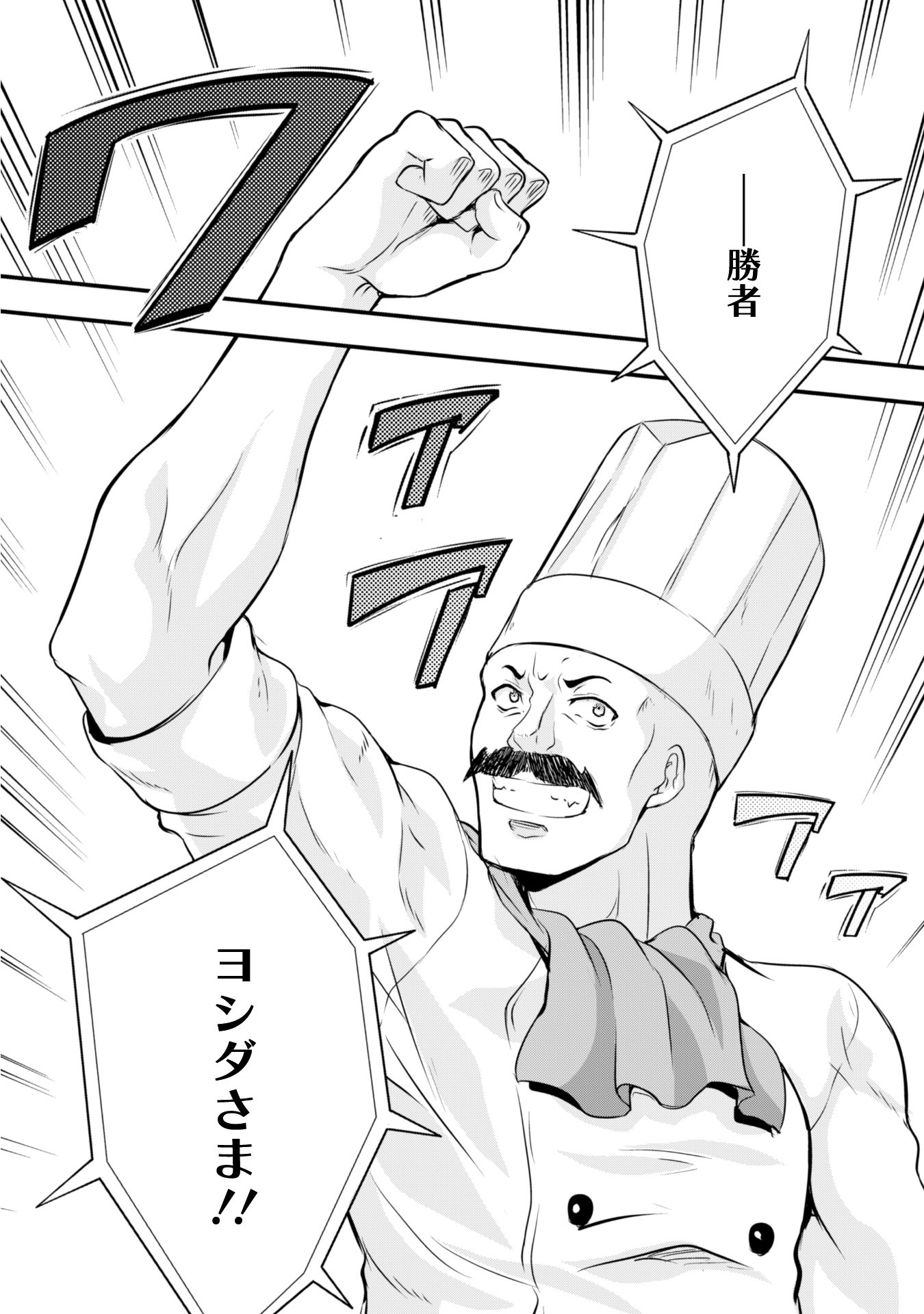 Tensei Shitara Slime Datta Ken: Mabutsu no Kuni no Arukikata - Chapter 18 - Page 28