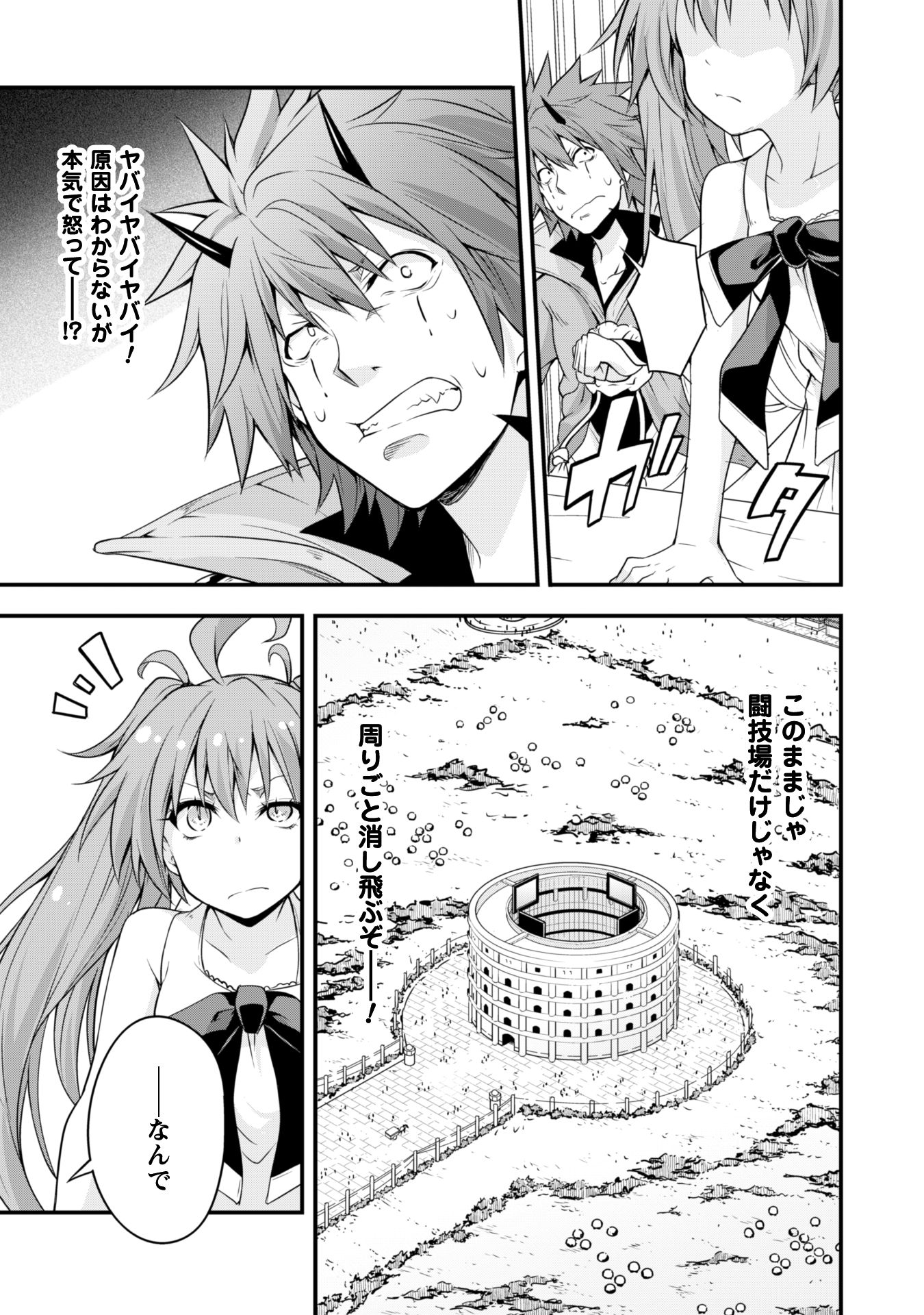 Tensei Shitara Slime Datta Ken: Mabutsu no Kuni no Arukikata - Chapter 18 - Page 7