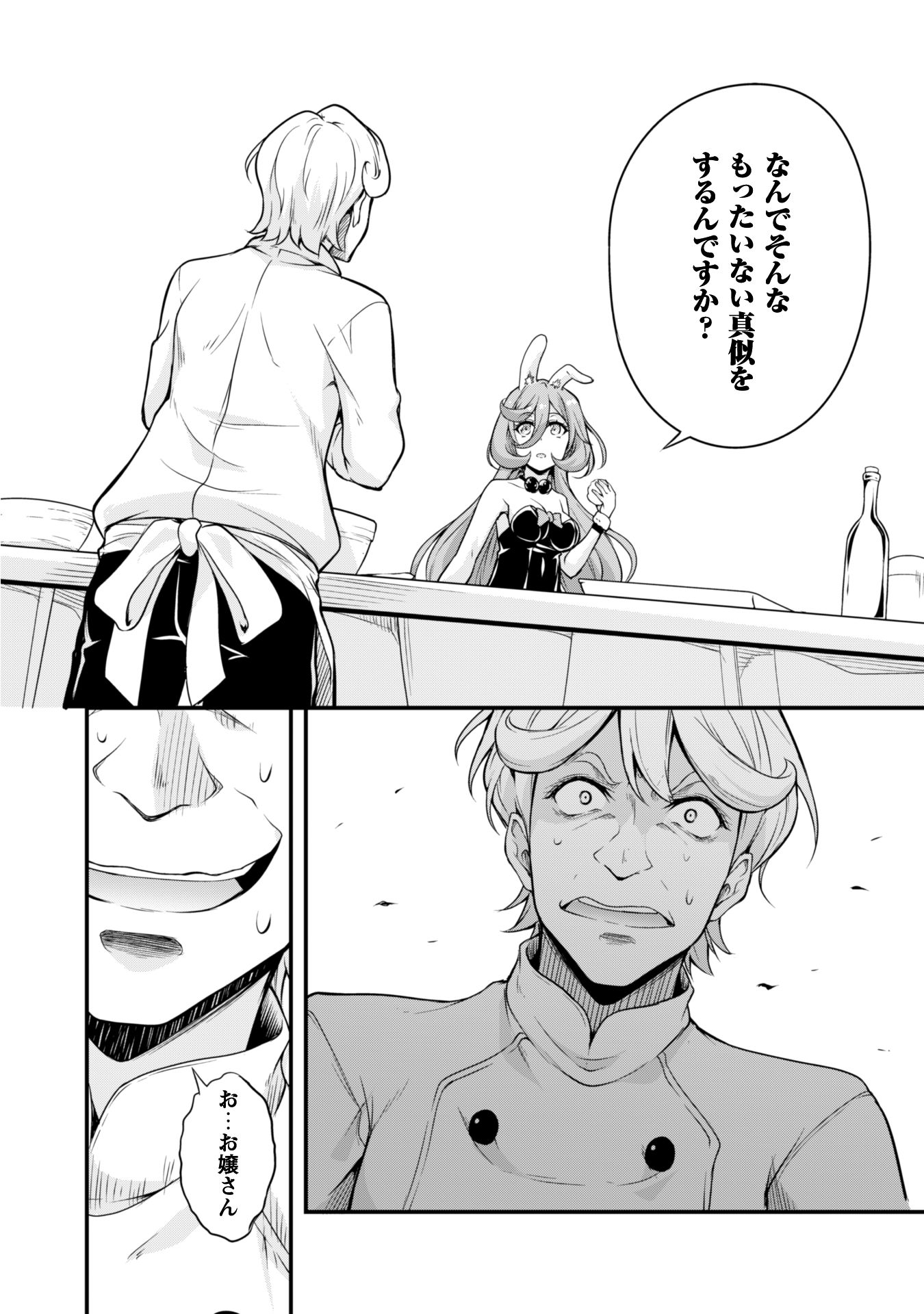 Tensei Shitara Slime Datta Ken: Mabutsu no Kuni no Arukikata - Chapter 18 - Page 8