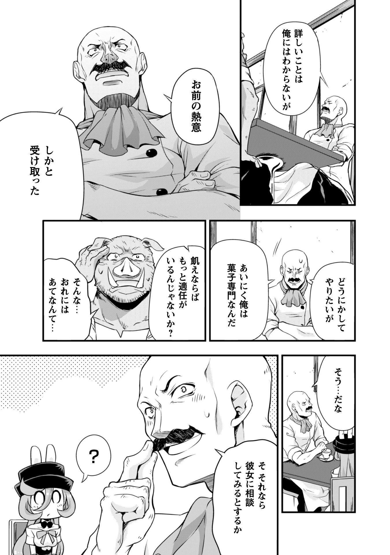 Tensei Shitara Slime Datta Ken: Mabutsu no Kuni no Arukikata - Chapter 19 - Page 13