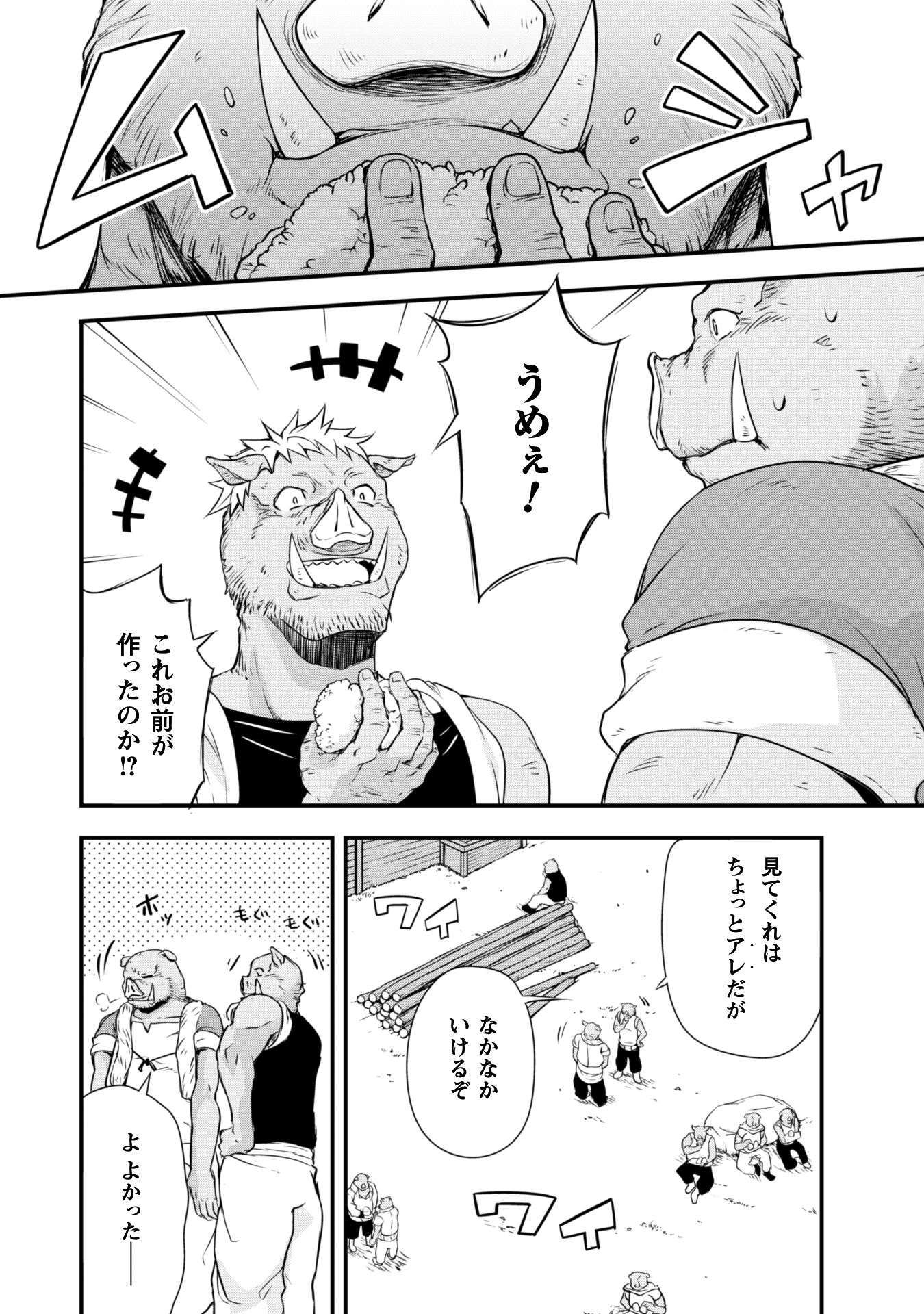 Tensei Shitara Slime Datta Ken: Mabutsu no Kuni no Arukikata - Chapter 19 - Page 20