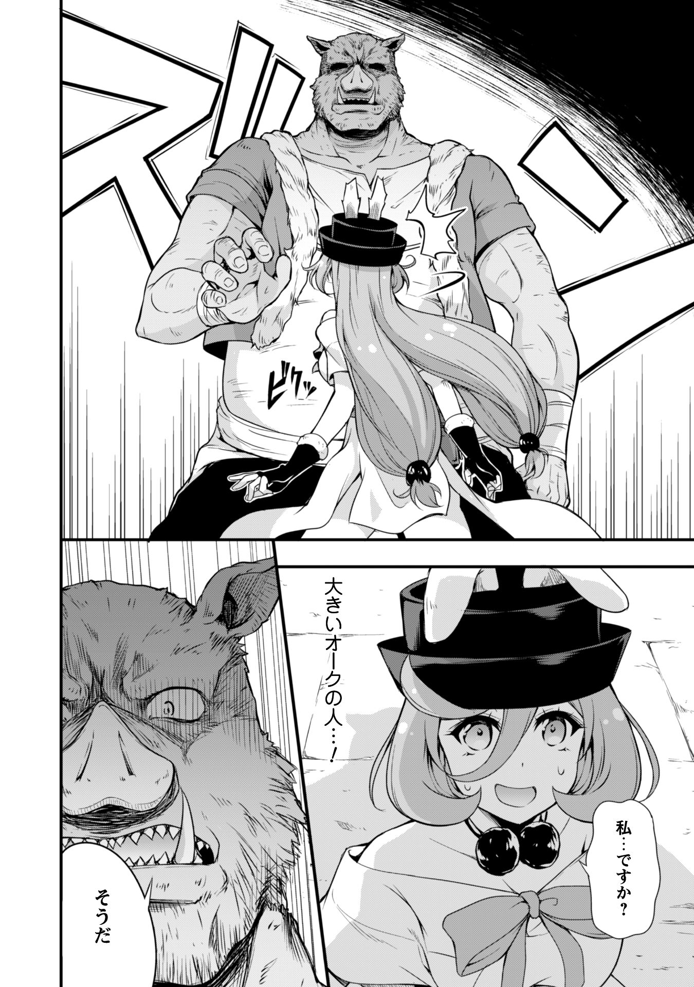 Tensei Shitara Slime Datta Ken: Mabutsu no Kuni no Arukikata - Chapter 19 - Page 4