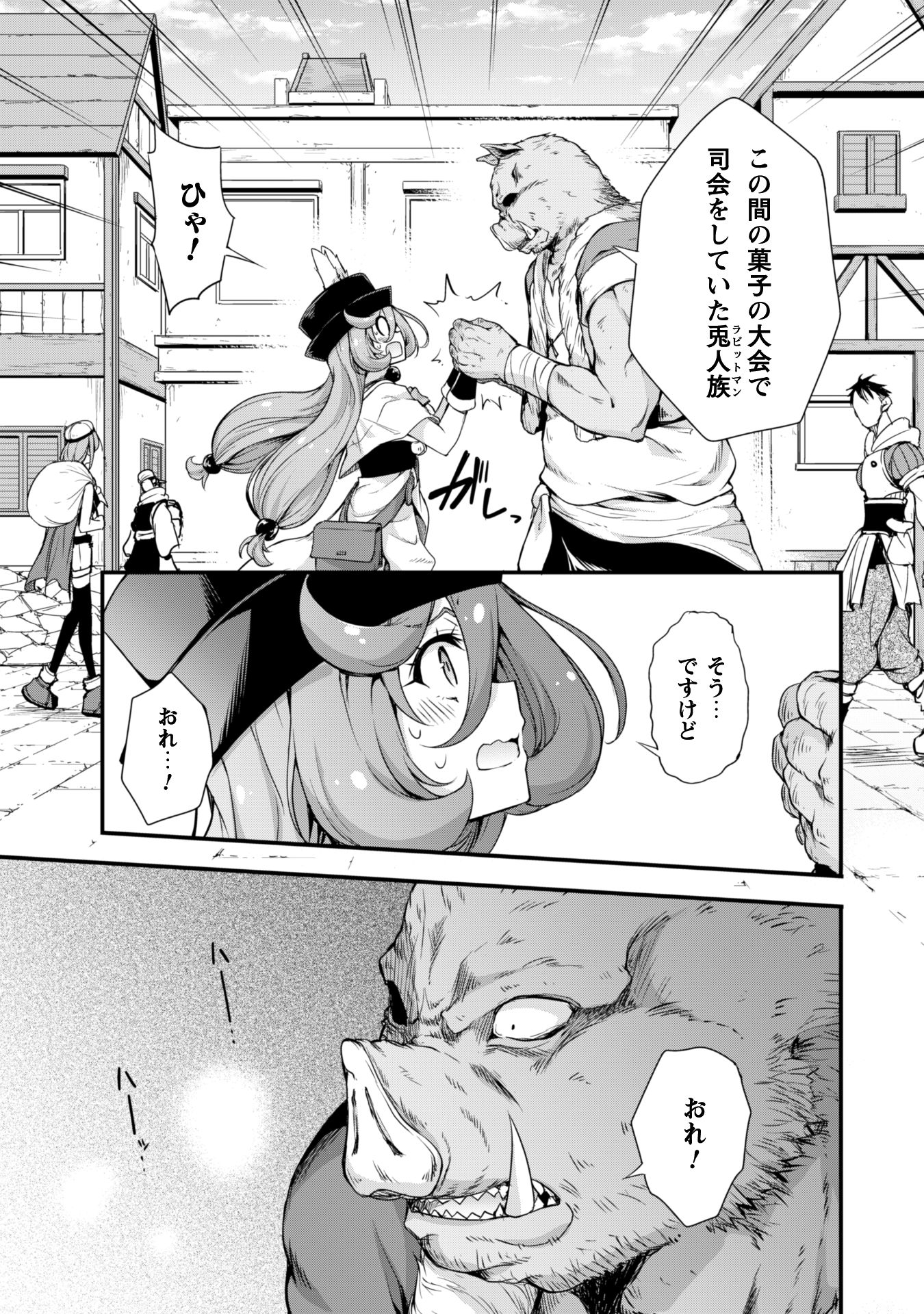 Tensei Shitara Slime Datta Ken: Mabutsu no Kuni no Arukikata - Chapter 19 - Page 5