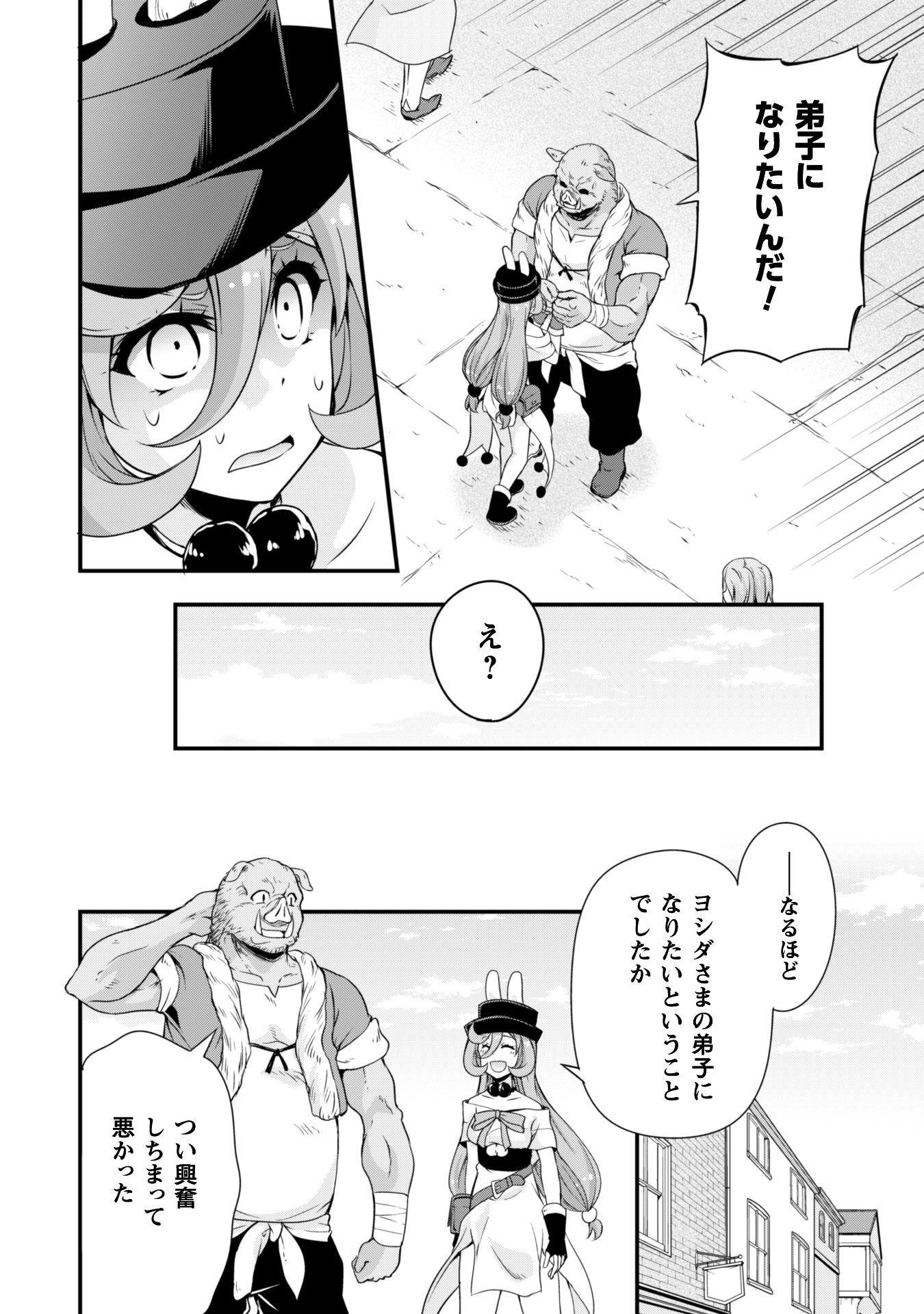Tensei Shitara Slime Datta Ken: Mabutsu no Kuni no Arukikata - Chapter 19 - Page 6