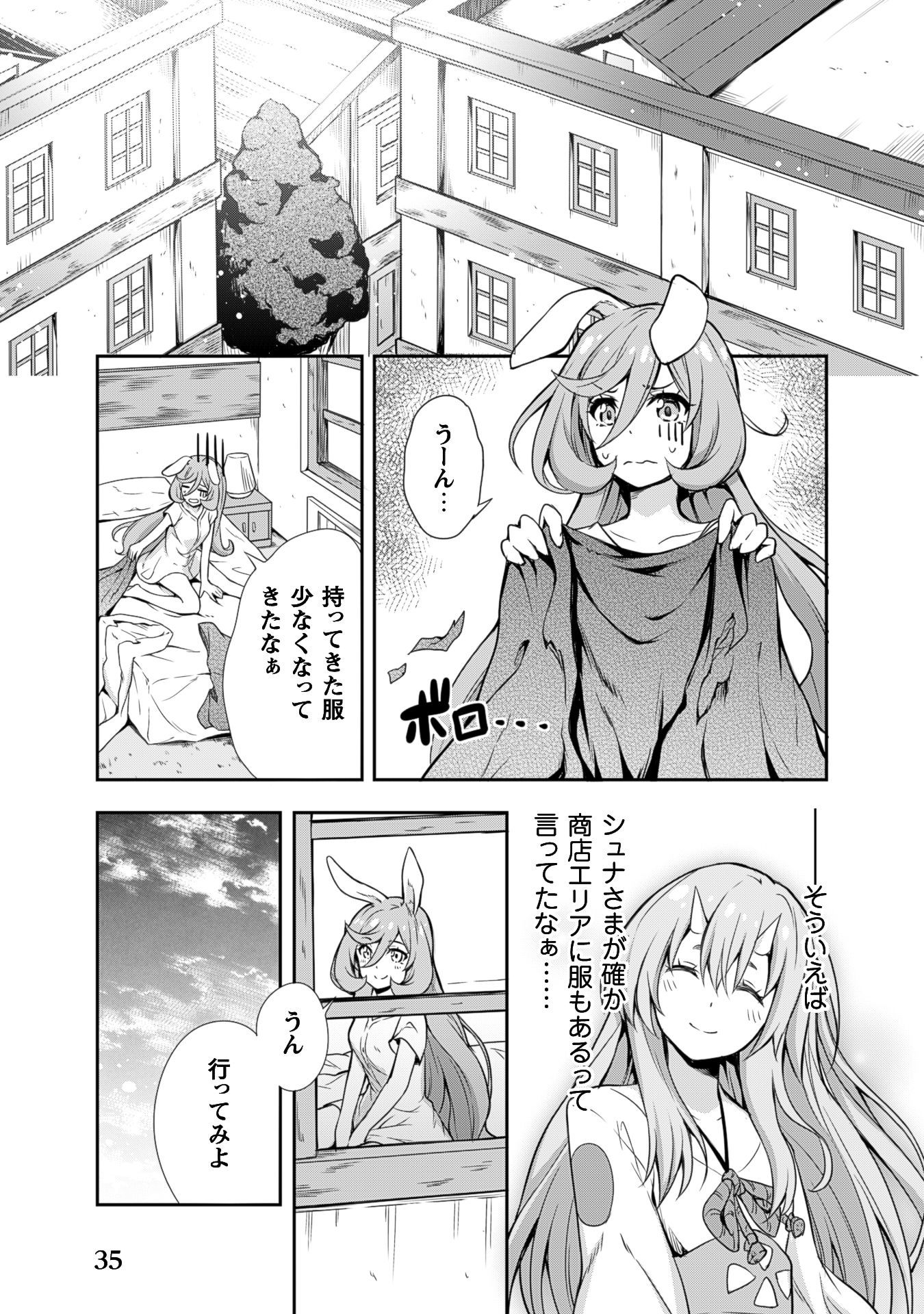 Tensei Shitara Slime Datta Ken: Mabutsu no Kuni no Arukikata - Chapter 2 - Page 1