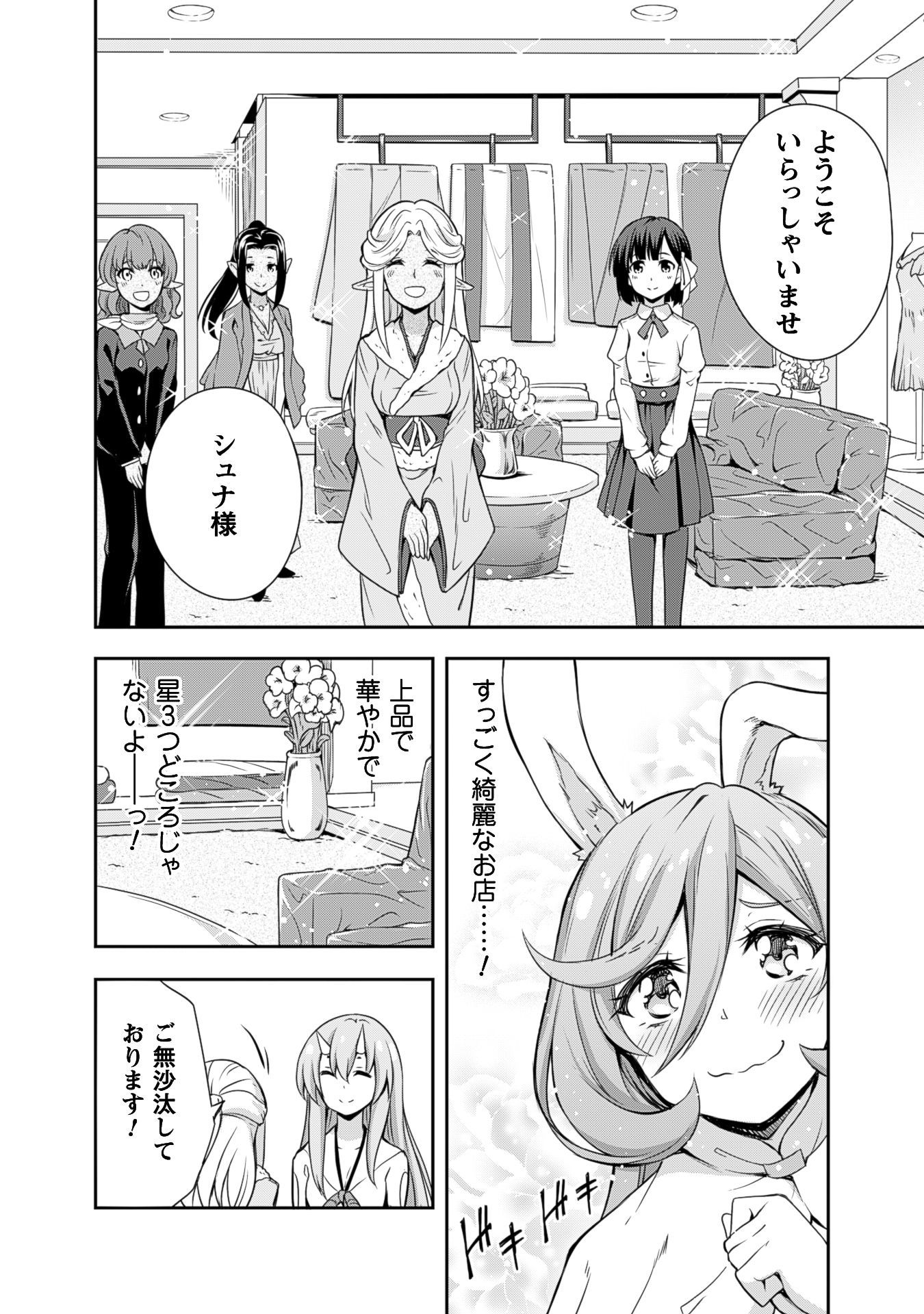 Tensei Shitara Slime Datta Ken: Mabutsu no Kuni no Arukikata - Chapter 2 - Page 10
