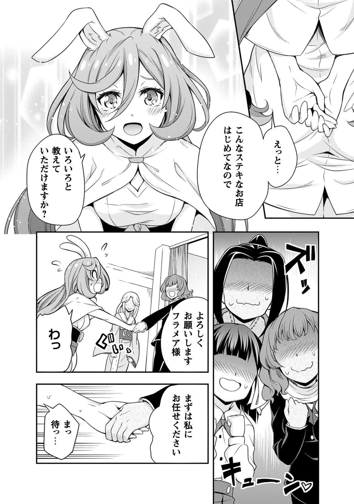 Tensei Shitara Slime Datta Ken: Mabutsu no Kuni no Arukikata - Chapter 2 - Page 12