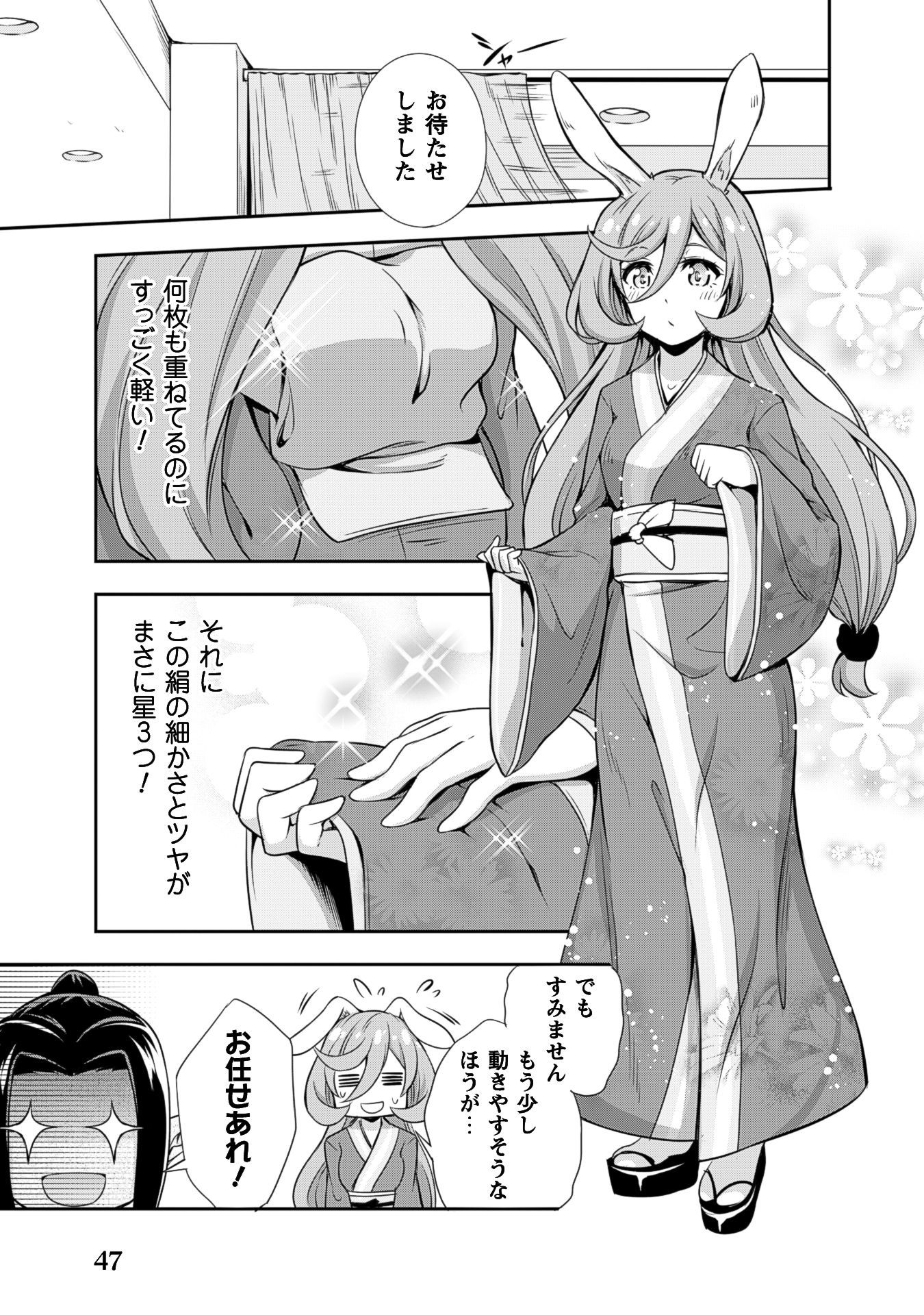 Tensei Shitara Slime Datta Ken: Mabutsu no Kuni no Arukikata - Chapter 2 - Page 13