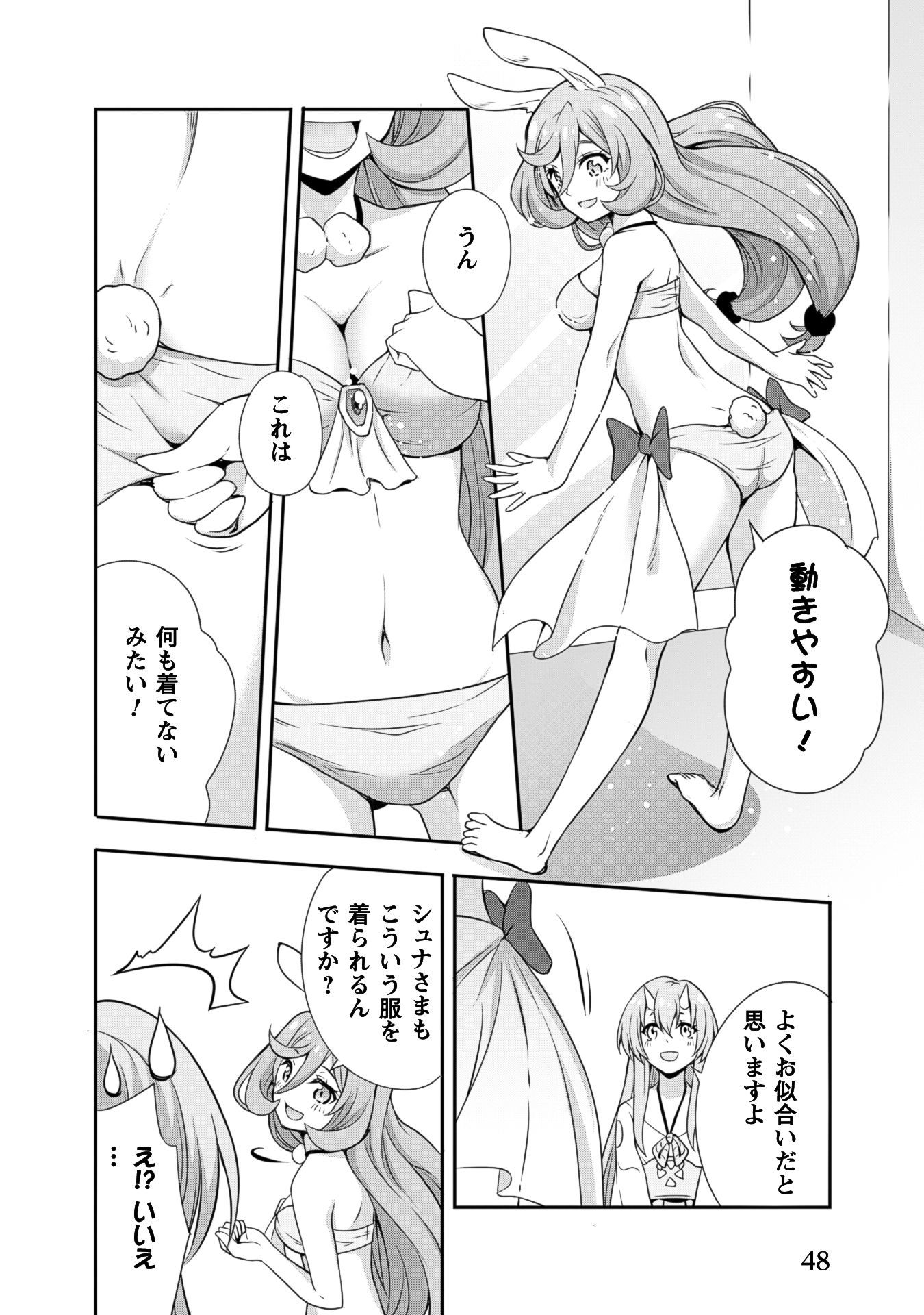 Tensei Shitara Slime Datta Ken: Mabutsu no Kuni no Arukikata - Chapter 2 - Page 14