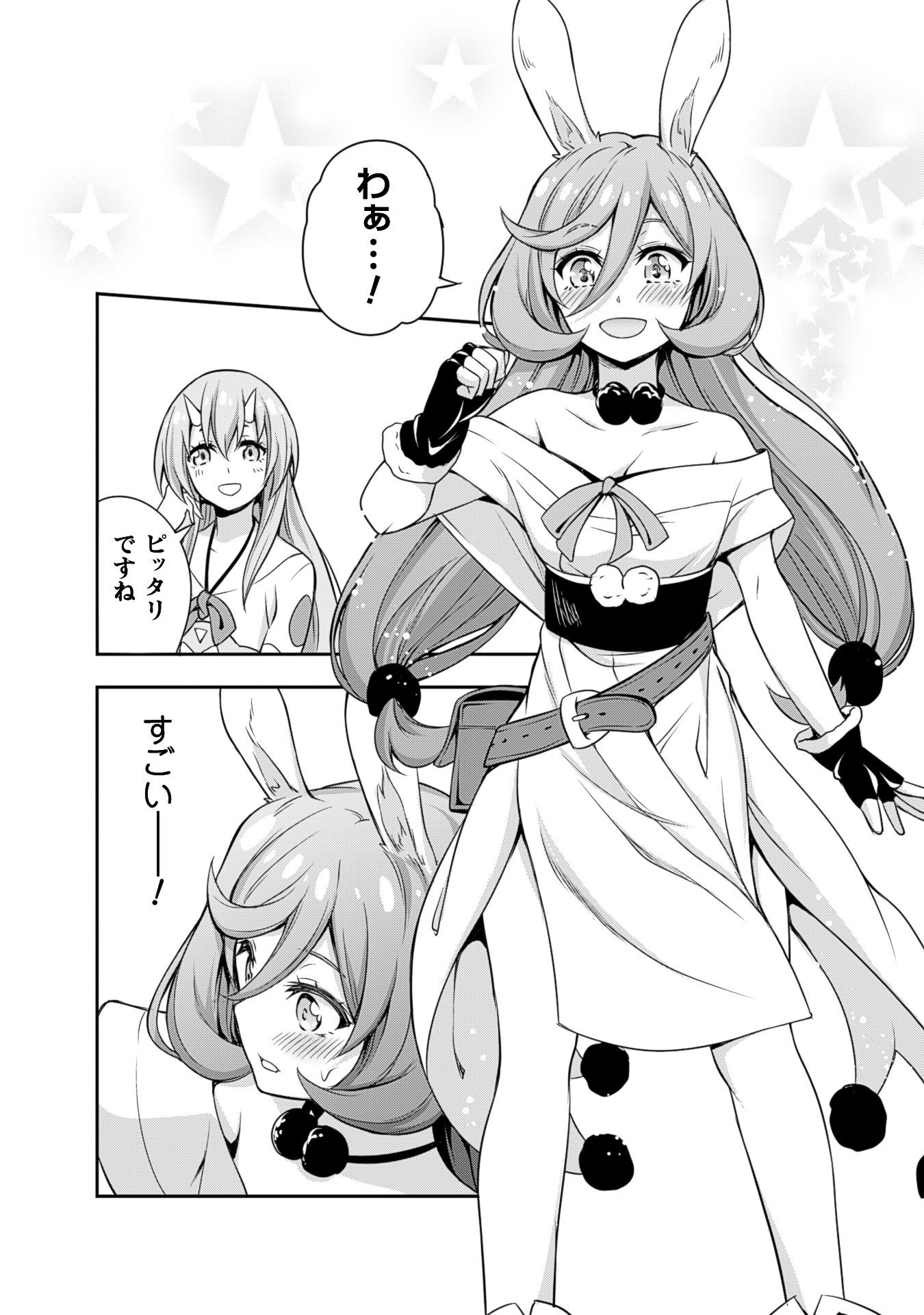 Tensei Shitara Slime Datta Ken: Mabutsu no Kuni no Arukikata - Chapter 2 - Page 16