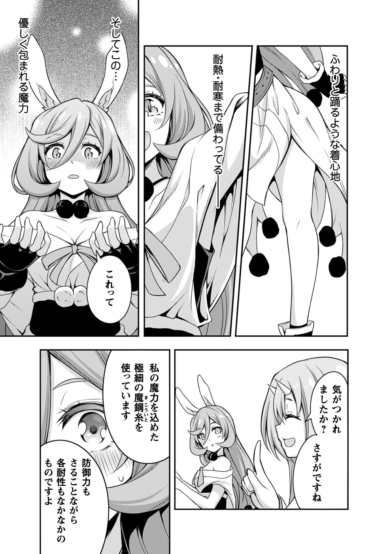 Tensei Shitara Slime Datta Ken: Mabutsu no Kuni no Arukikata - Chapter 2 - Page 17