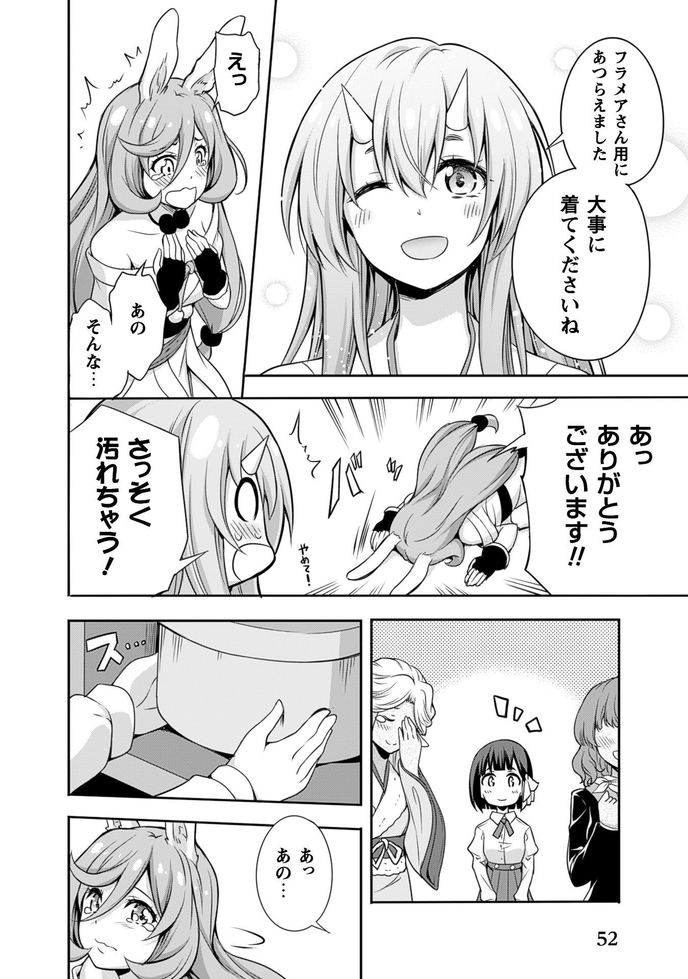 Tensei Shitara Slime Datta Ken: Mabutsu no Kuni no Arukikata - Chapter 2 - Page 18