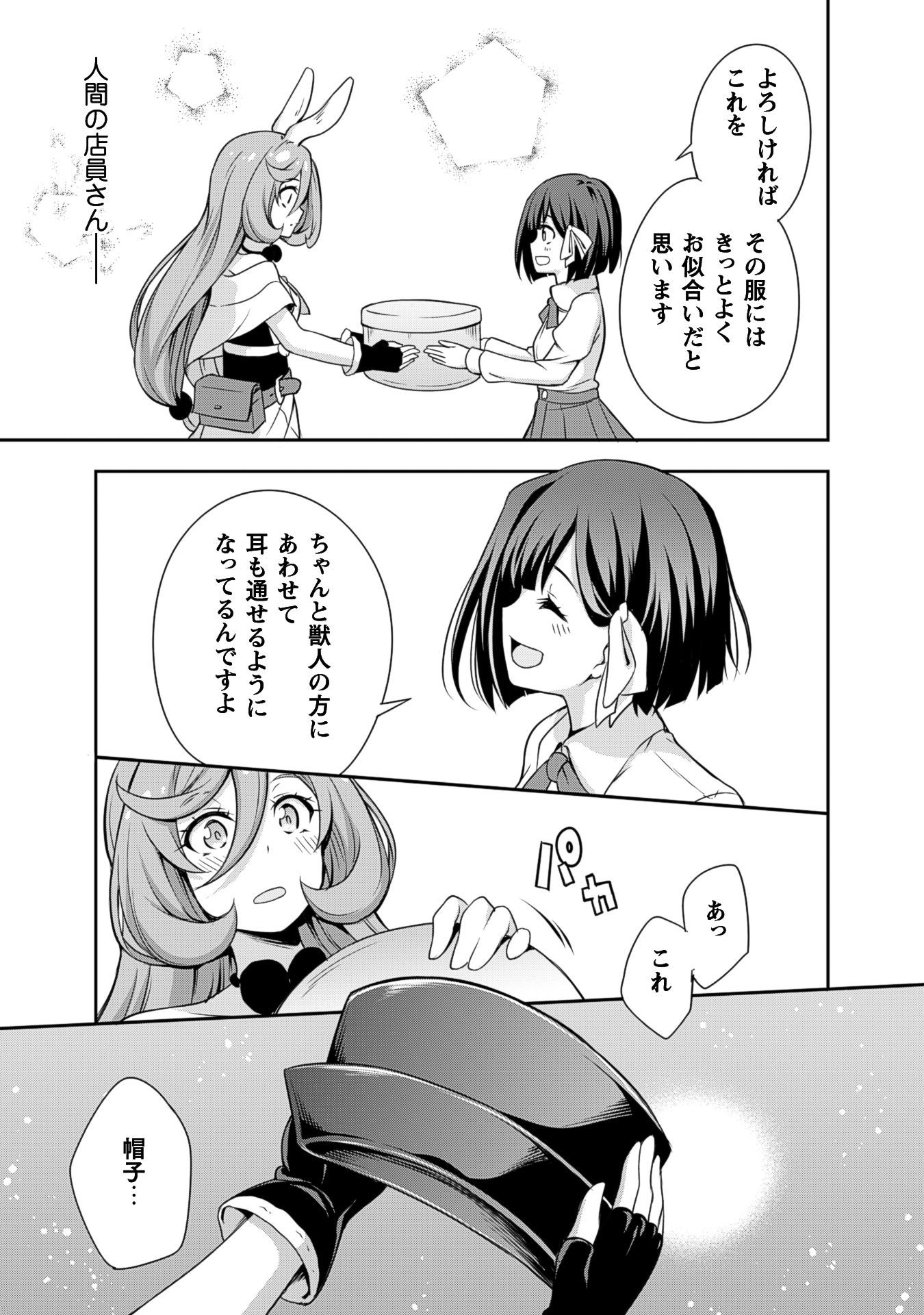 Tensei Shitara Slime Datta Ken: Mabutsu no Kuni no Arukikata - Chapter 2 - Page 19