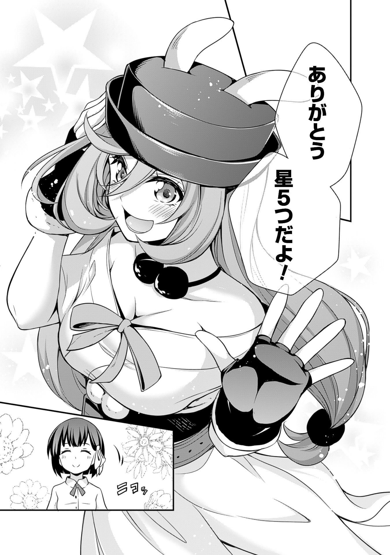 Tensei Shitara Slime Datta Ken: Mabutsu no Kuni no Arukikata - Chapter 2 - Page 21