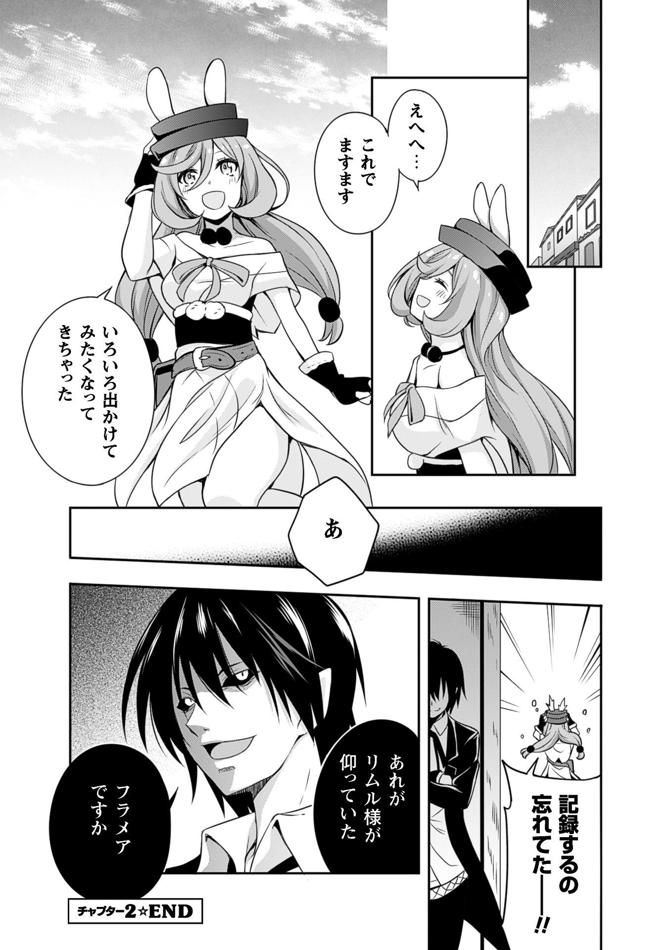 Tensei Shitara Slime Datta Ken: Mabutsu no Kuni no Arukikata - Chapter 2 - Page 22