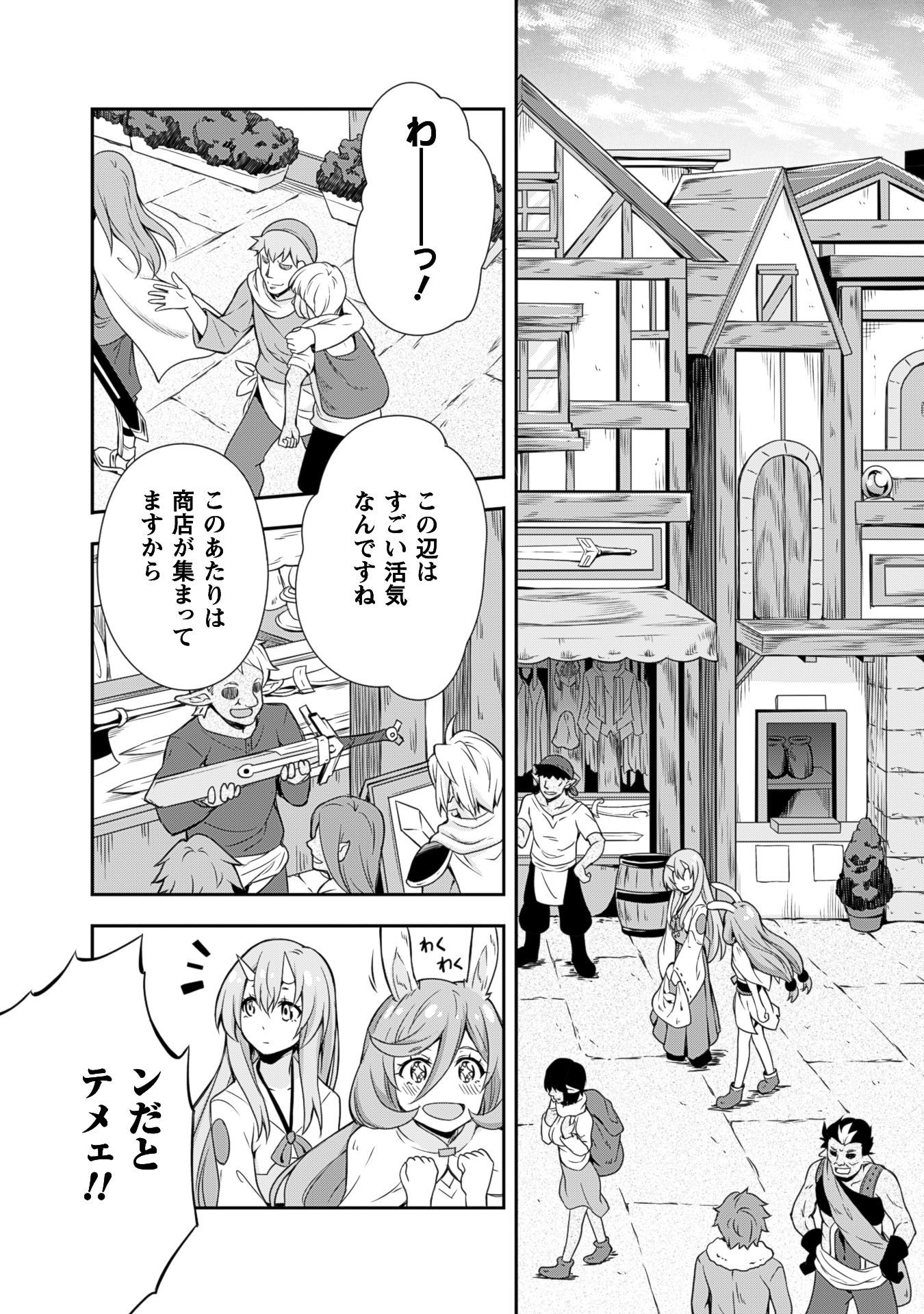 Tensei Shitara Slime Datta Ken: Mabutsu no Kuni no Arukikata - Chapter 2 - Page 6