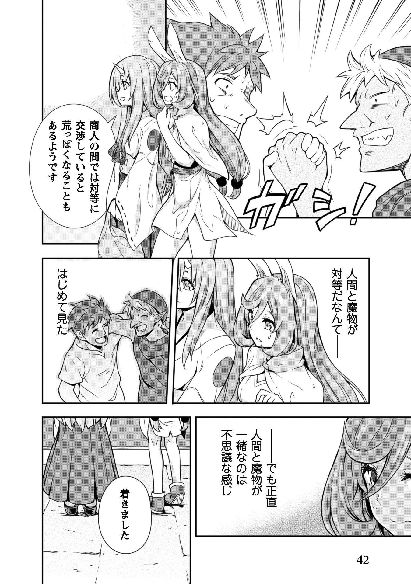 Tensei Shitara Slime Datta Ken: Mabutsu no Kuni no Arukikata - Chapter 2 - Page 8