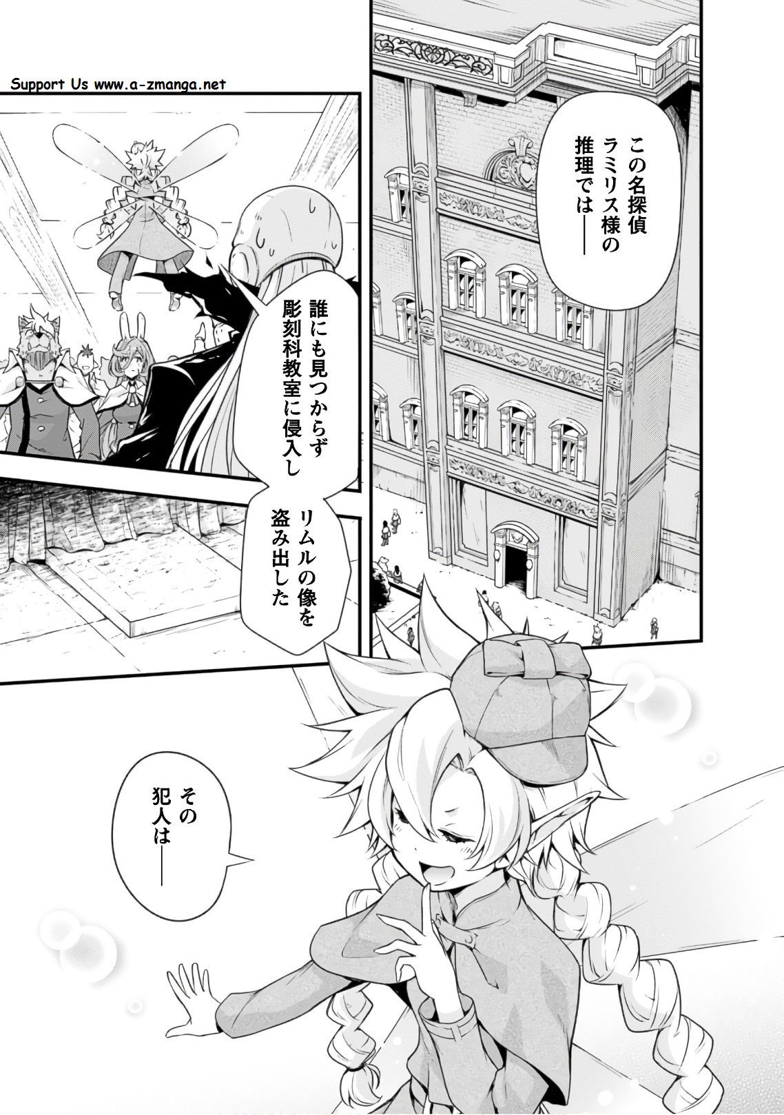 Tensei Shitara Slime Datta Ken: Mabutsu no Kuni no Arukikata - Chapter 20 - Page 1