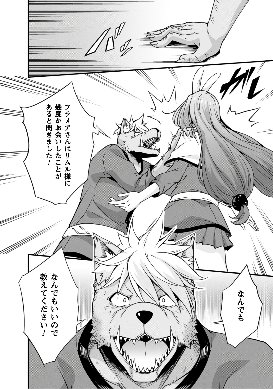 Tensei Shitara Slime Datta Ken: Mabutsu no Kuni no Arukikata - Chapter 20 - Page 16