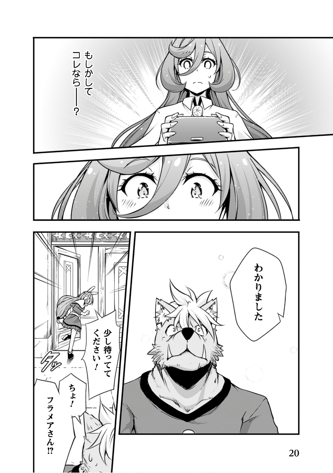 Tensei Shitara Slime Datta Ken: Mabutsu no Kuni no Arukikata - Chapter 20 - Page 18