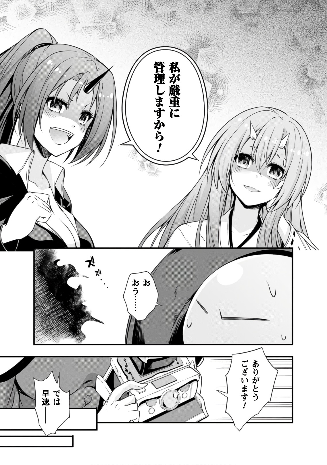 Tensei Shitara Slime Datta Ken: Mabutsu no Kuni no Arukikata - Chapter 20 - Page 21