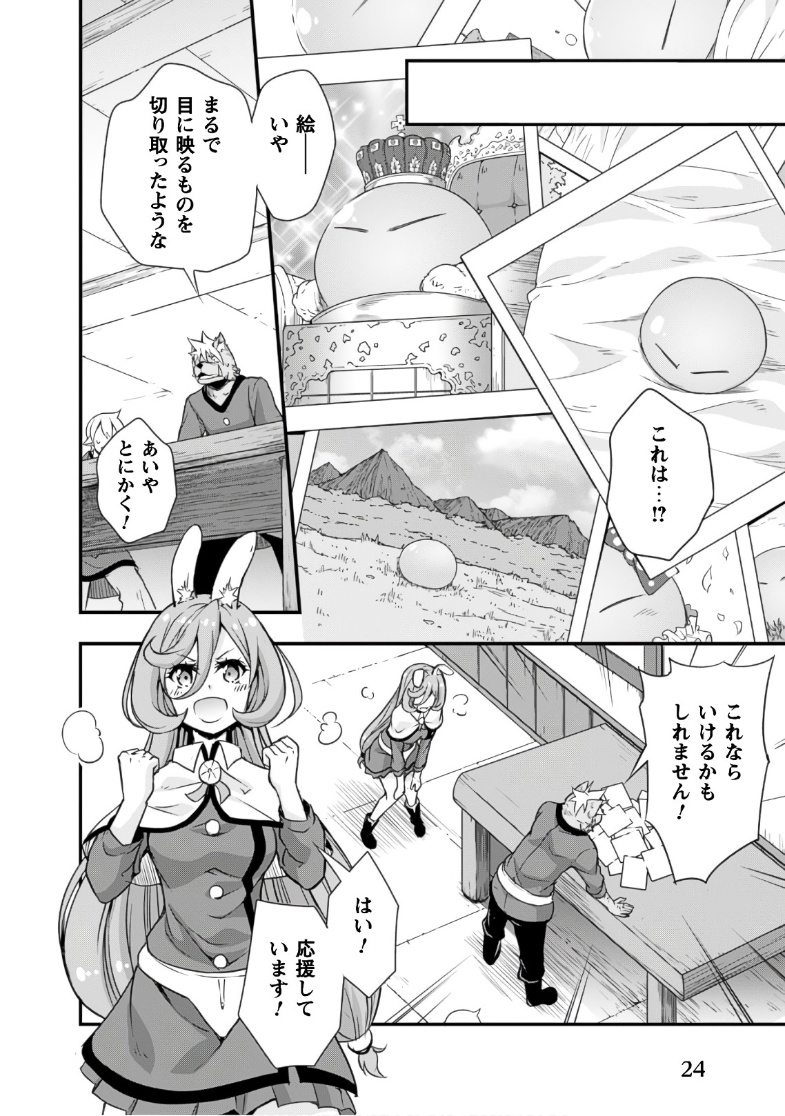 Tensei Shitara Slime Datta Ken: Mabutsu no Kuni no Arukikata - Chapter 20 - Page 22