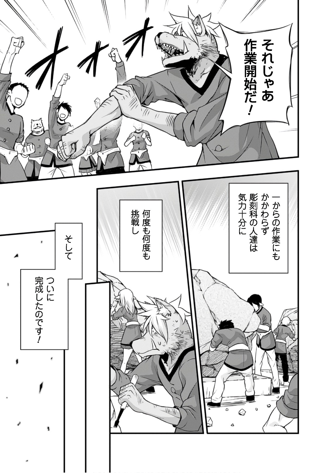 Tensei Shitara Slime Datta Ken: Mabutsu no Kuni no Arukikata - Chapter 20 - Page 23