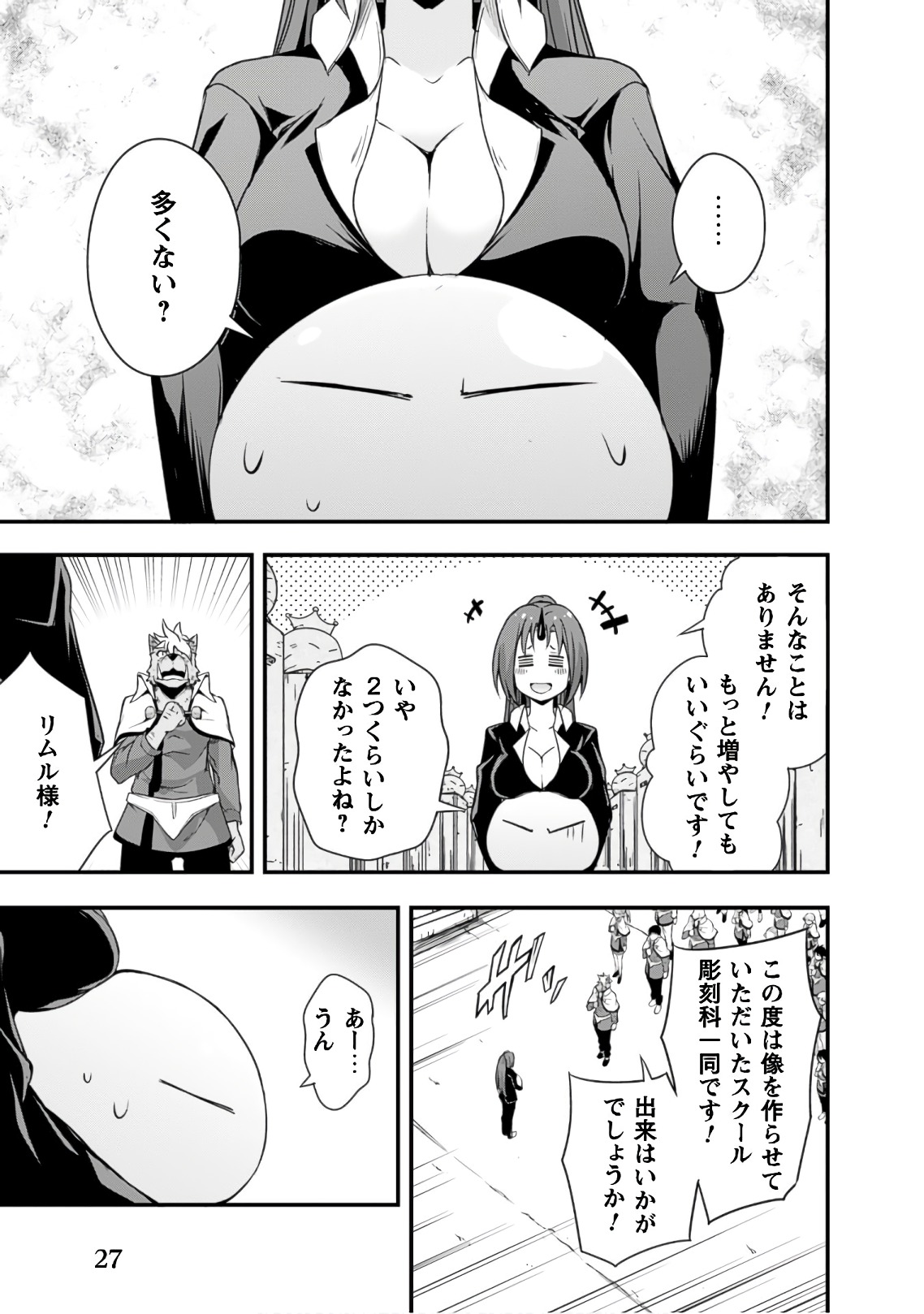 Tensei Shitara Slime Datta Ken: Mabutsu no Kuni no Arukikata - Chapter 20 - Page 25