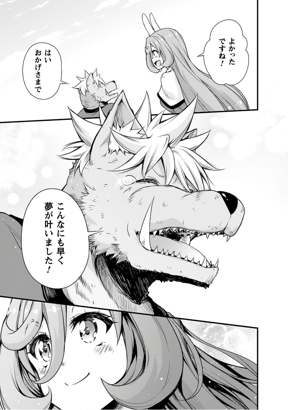 Tensei Shitara Slime Datta Ken: Mabutsu no Kuni no Arukikata - Chapter 20 - Page 27