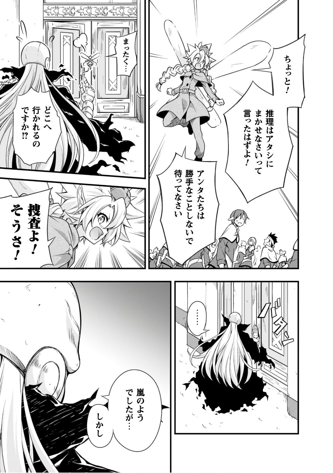 Tensei Shitara Slime Datta Ken: Mabutsu no Kuni no Arukikata - Chapter 20 - Page 5