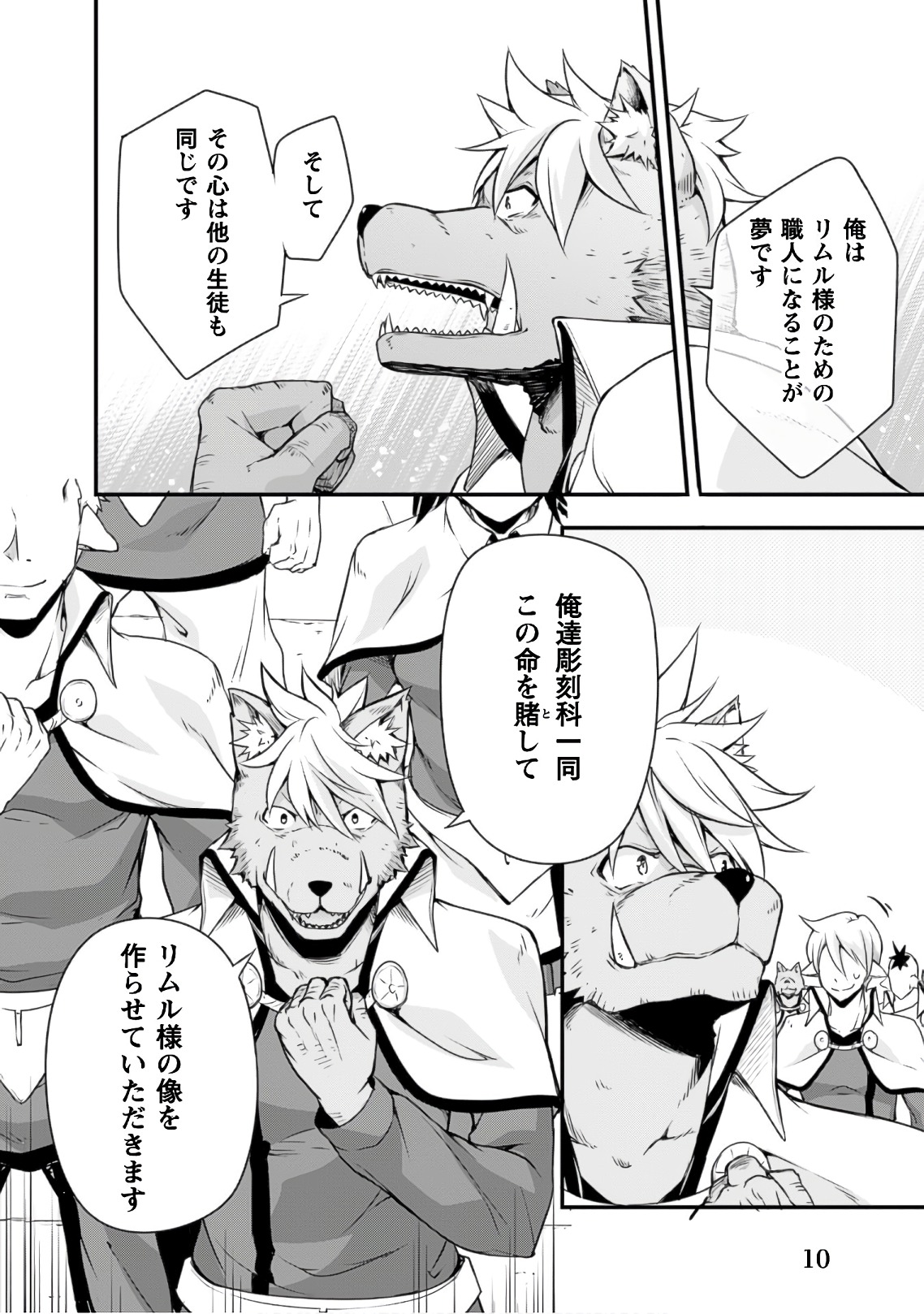 Tensei Shitara Slime Datta Ken: Mabutsu no Kuni no Arukikata - Chapter 20 - Page 8