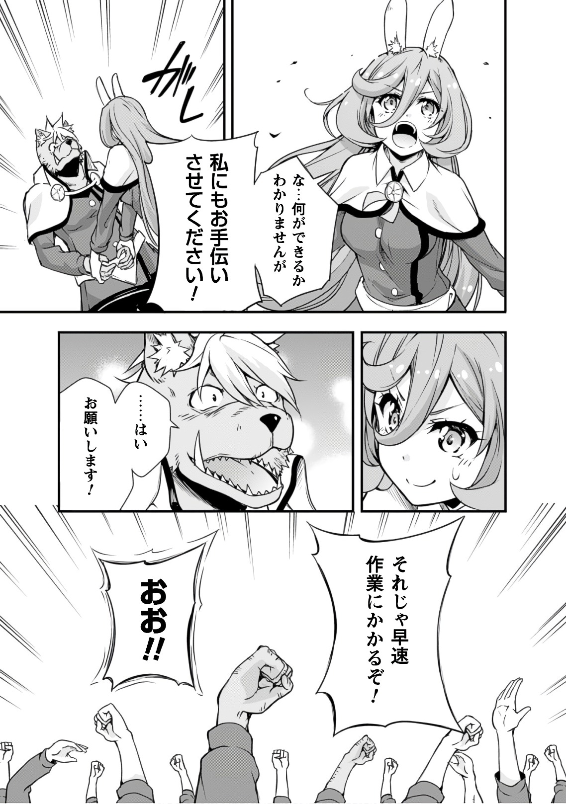 Tensei Shitara Slime Datta Ken: Mabutsu no Kuni no Arukikata - Chapter 20 - Page 9