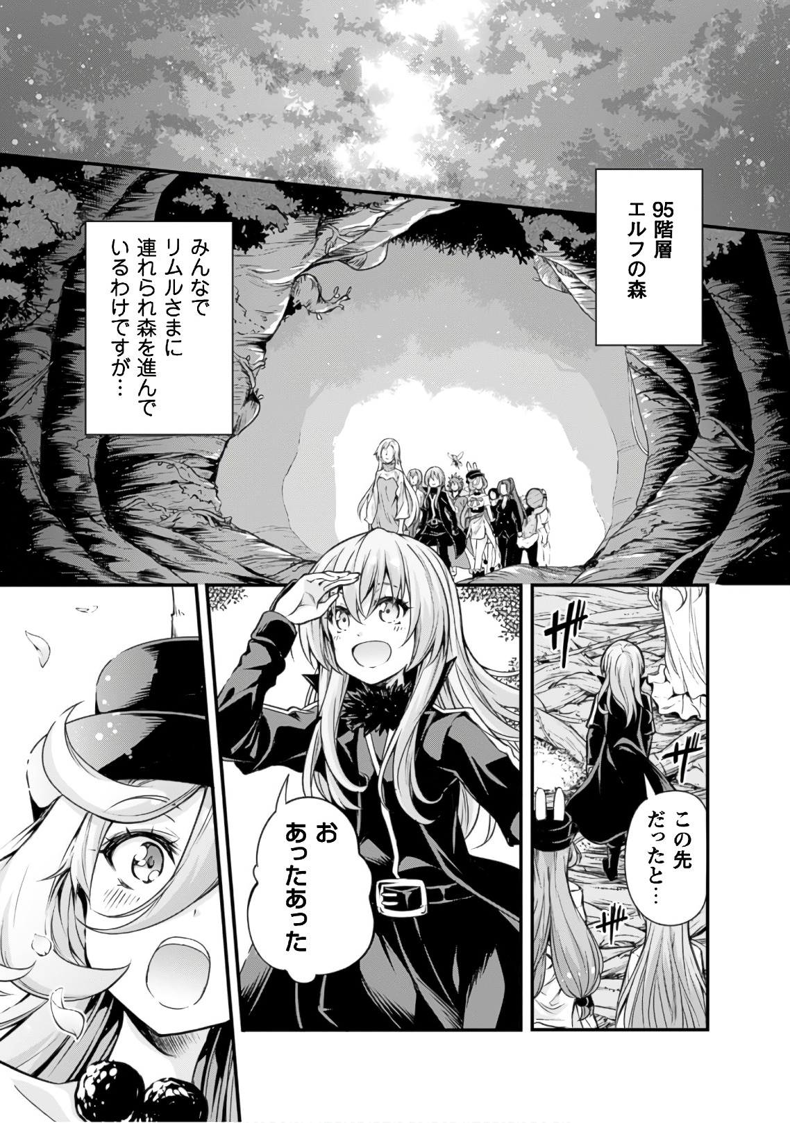 Tensei Shitara Slime Datta Ken: Mabutsu no Kuni no Arukikata - Chapter 21 - Page 1